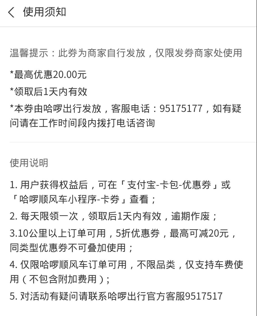 有司机吗，支付宝卡包开头领个15点进小程序又给15+5折，五折是最高减20



86 / 作者:安静@1 / 