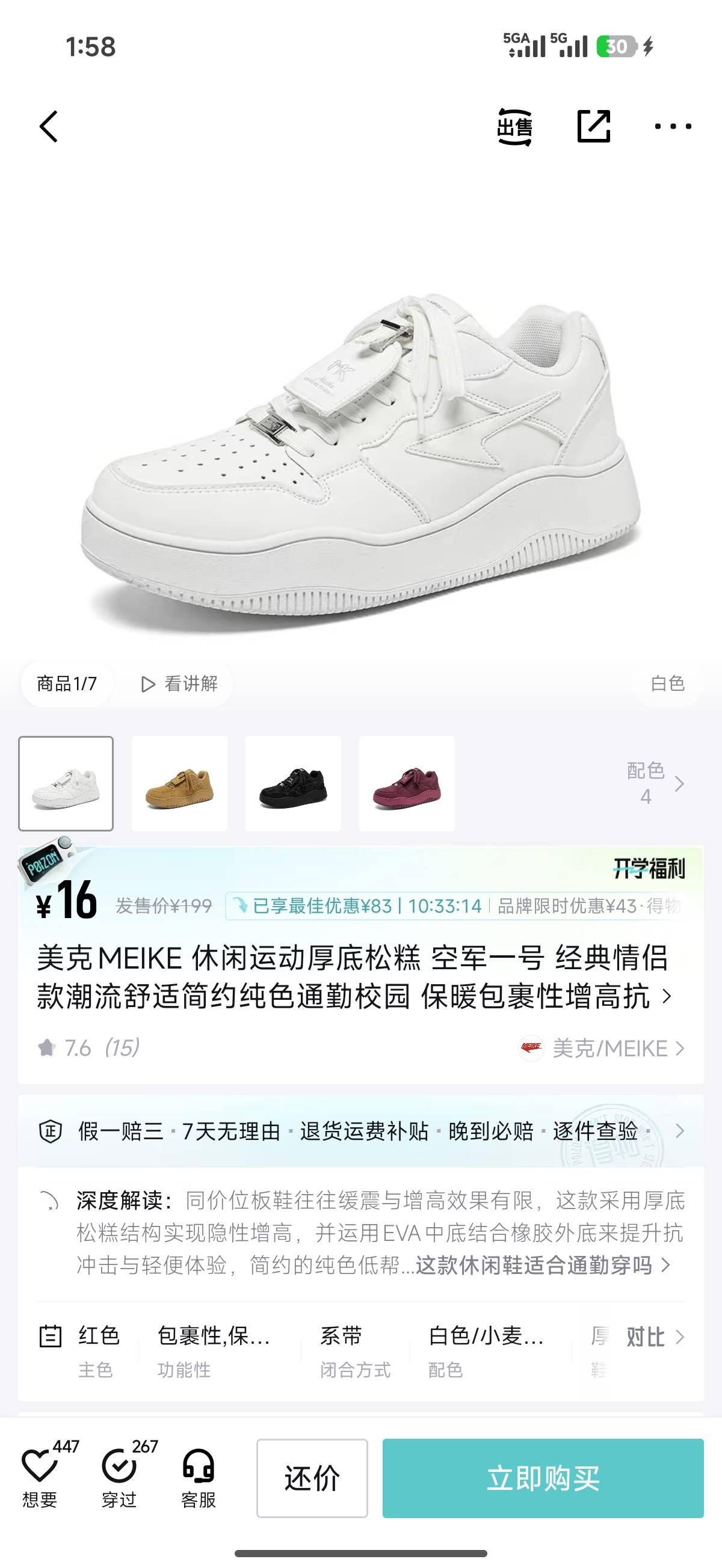 得物这鞋16块能不能买老哥们

91 / 作者:卡农耀祖哥 / 