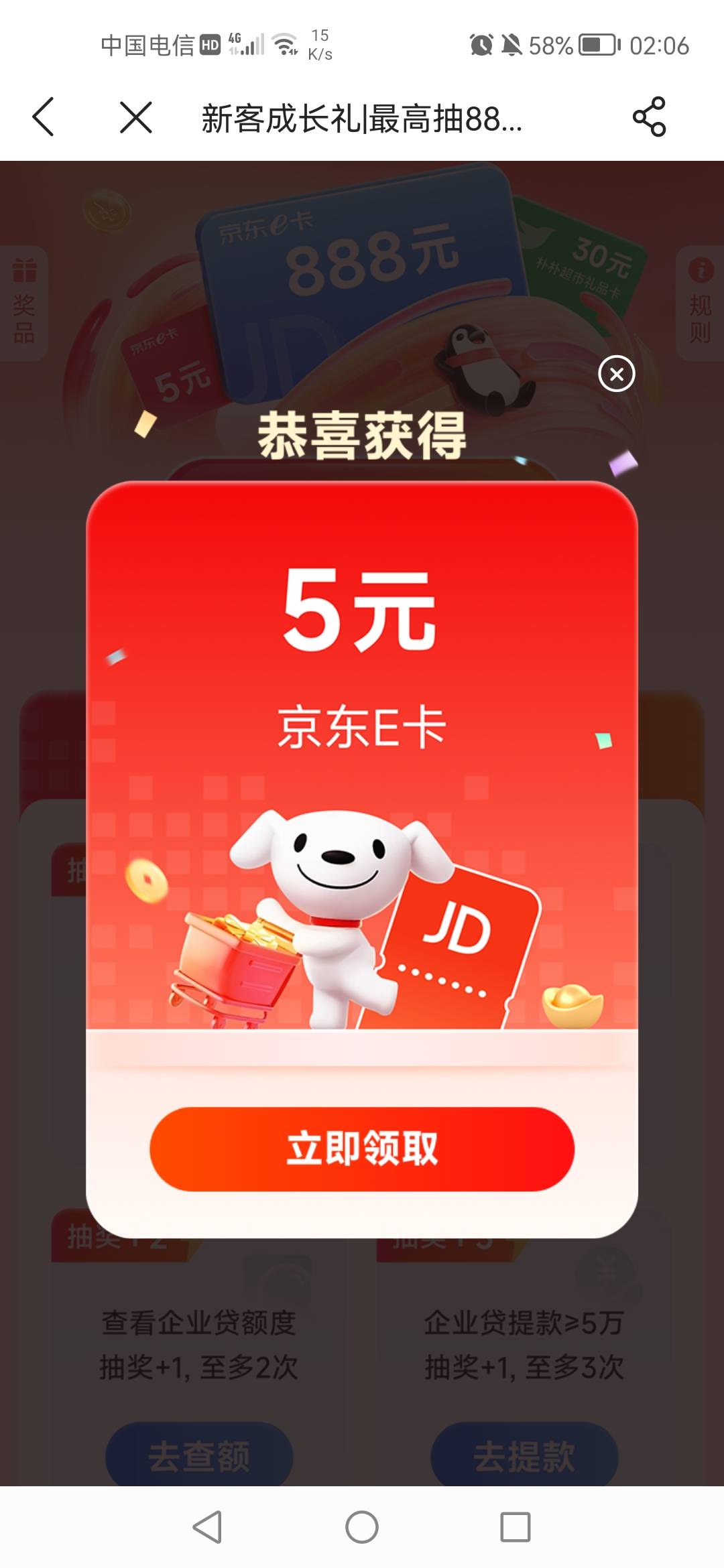微众还有，这三天补货了每天都中

71 / 作者:老实人的呢 / 