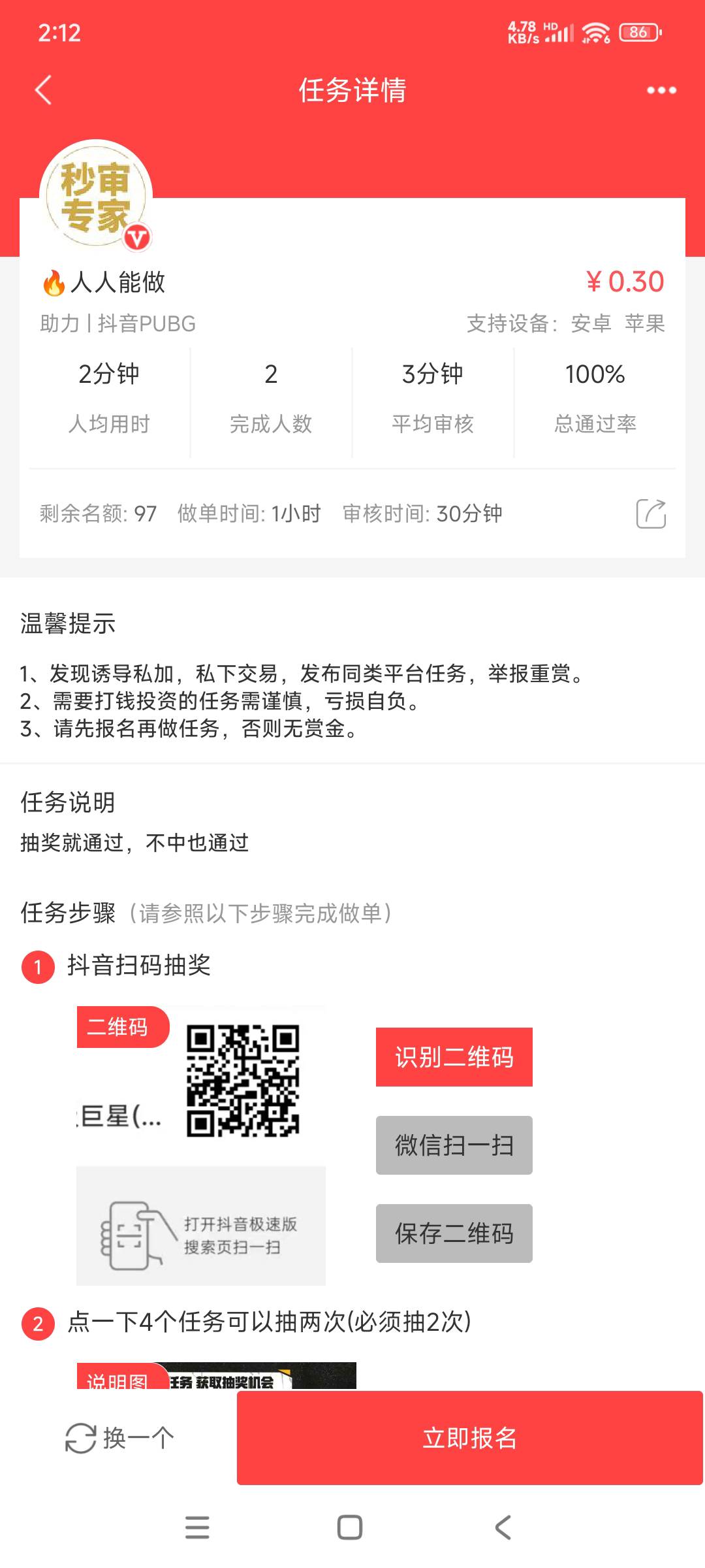 耀金箱子0.3收，还有二个人做了

10 / 作者:转身倾城萌 / 