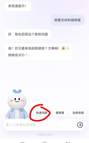 点击花呗亲密度，里面有这个提交资料提升额度



42 / 作者:阳顶天. / 
