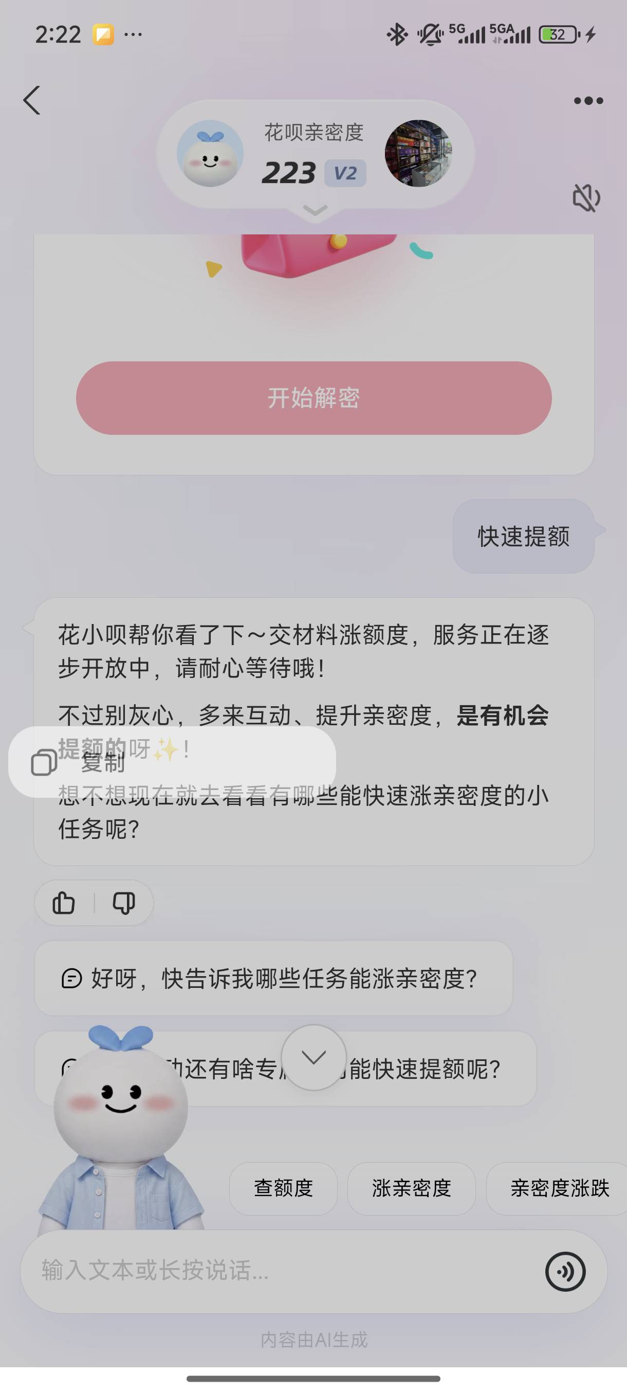 点击花呗亲密度，里面有这个提交资料提升额度



17 / 作者:归宿332 / 