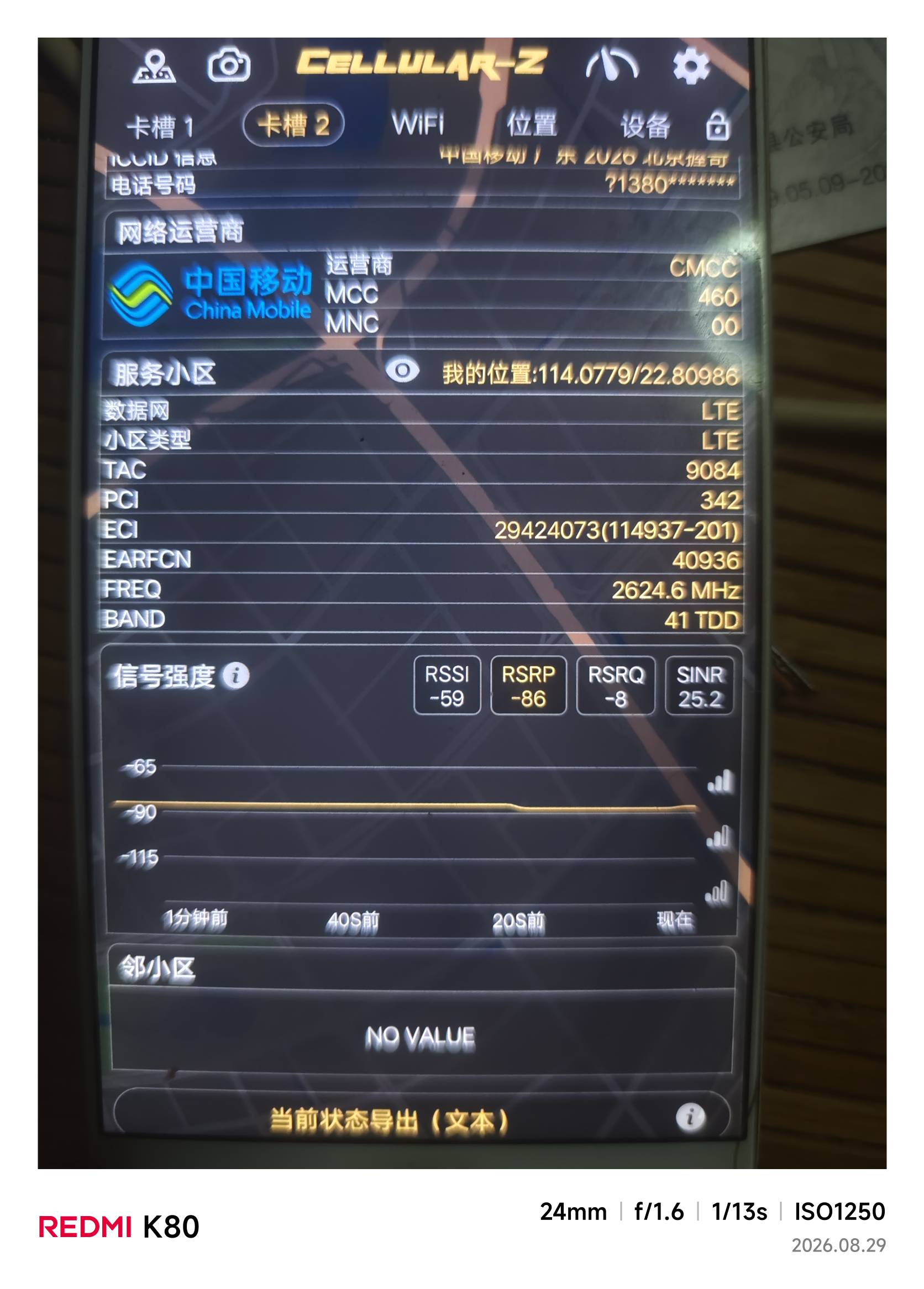 移动动不动就触发fz，电信联通从来没有触发过，触发也是机器人，不像移动直接有人上门72 / 作者:倩倩的生活日常 / 