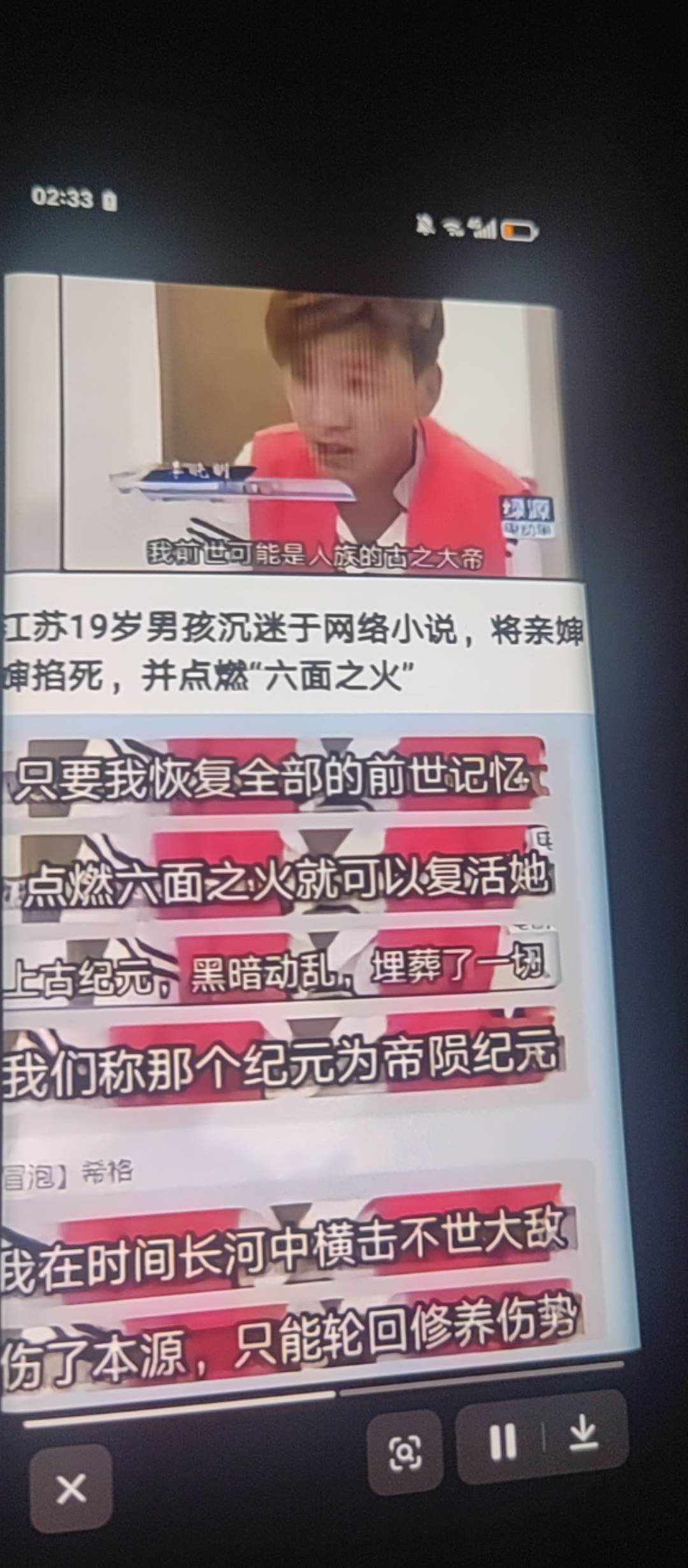   这家伙读小说还真是魔怔了，以前只听说写小说写的自己疯了的

58 / 作者:戏听清影横笛 / 