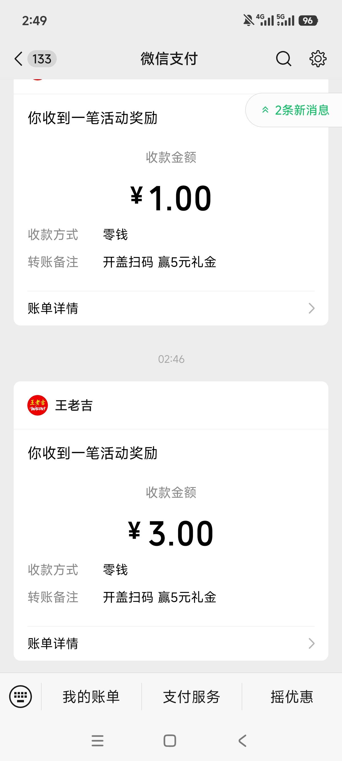 老王有点水貌似润8，前两天都没中


32 / 作者:狗蛋大兵 / 