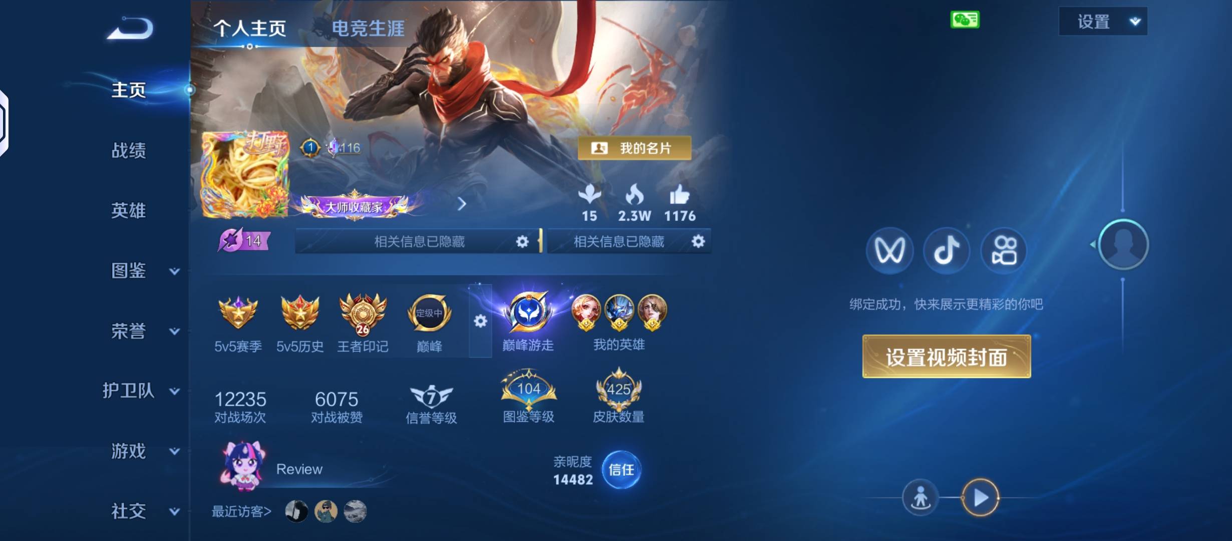 昨天去淘宝问了一下  这号就给我四百  



19 / 作者:戏听清影横笛 / 