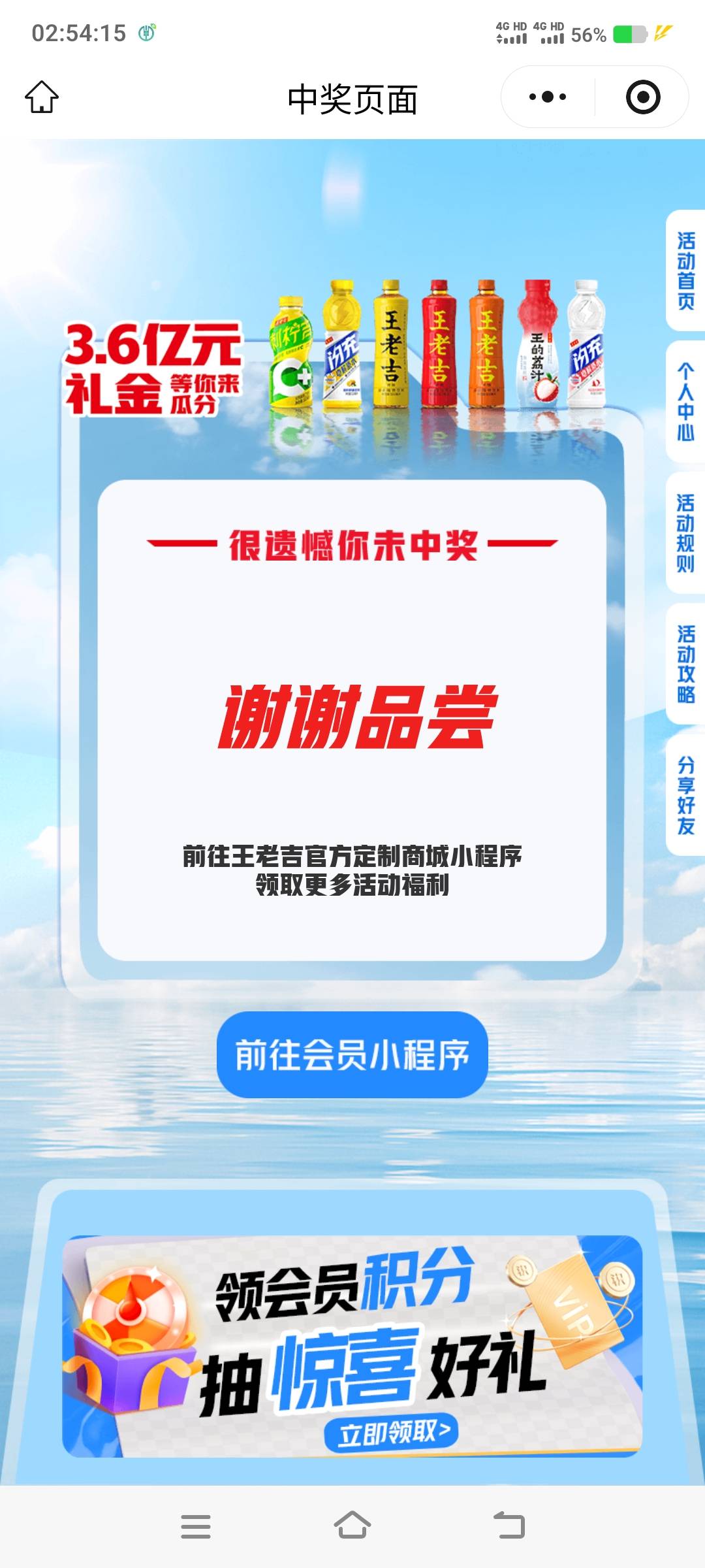 王老吉没啥水啊，10次中一个5


58 / 作者:江山三载归来 / 