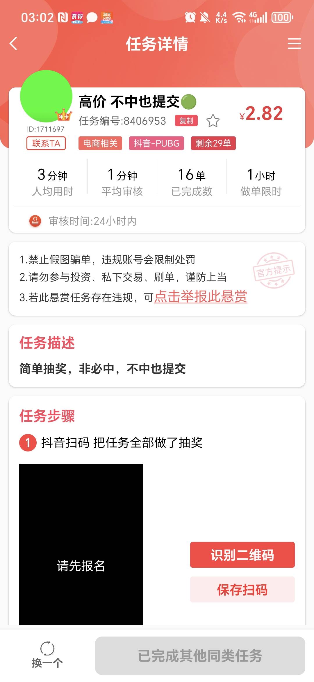 没毛去接pubg抖音抽奖，没中也能提交，中了给他交一个便宜的就行

30 / 作者:阿西吧＆ / 