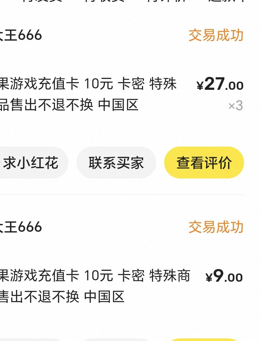 游戏卡出了润16还有两个不能交易了

25 / 作者:幺幺灵 / 