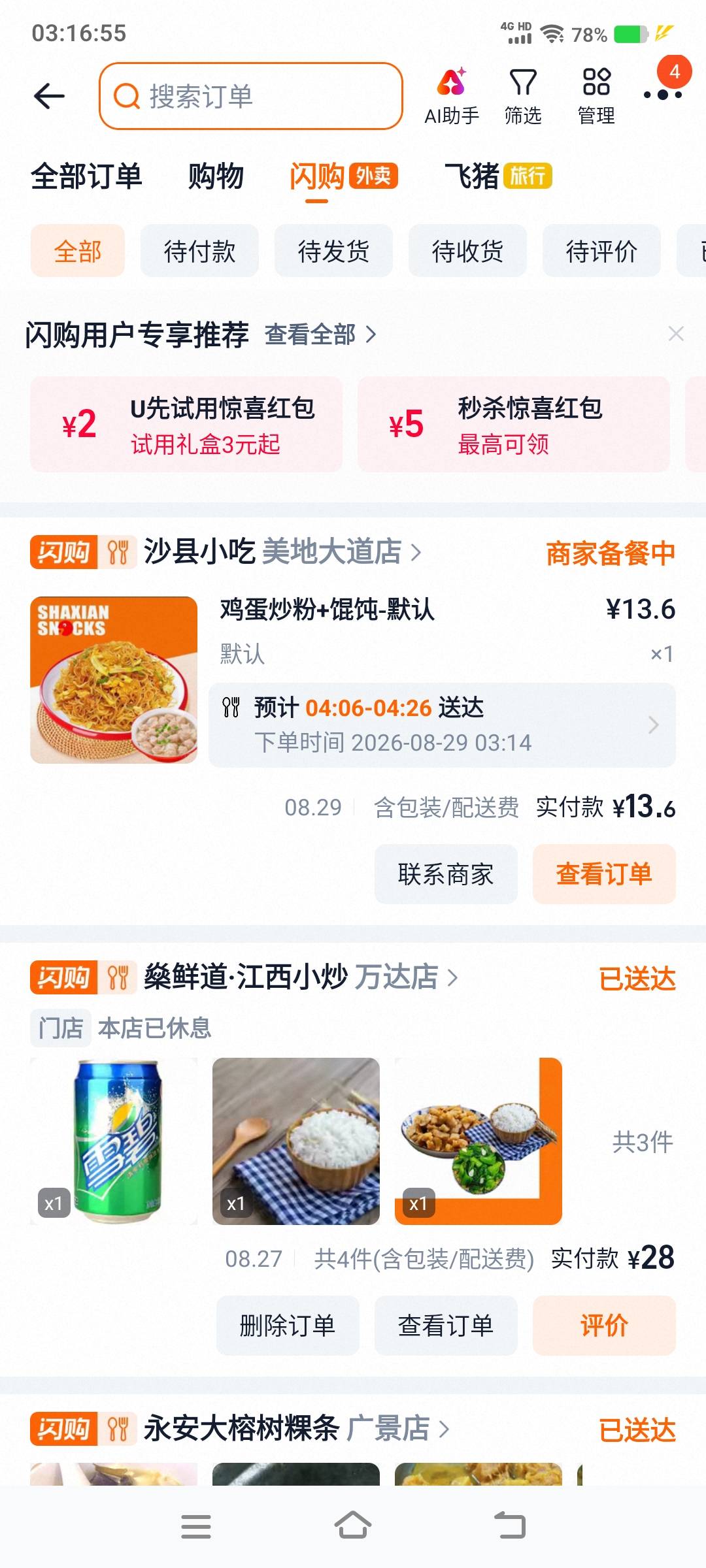 这个时候爆品团有人送吗，又是下小雨难搞哦老弟儿

37 / 作者:江山三载归来 / 
