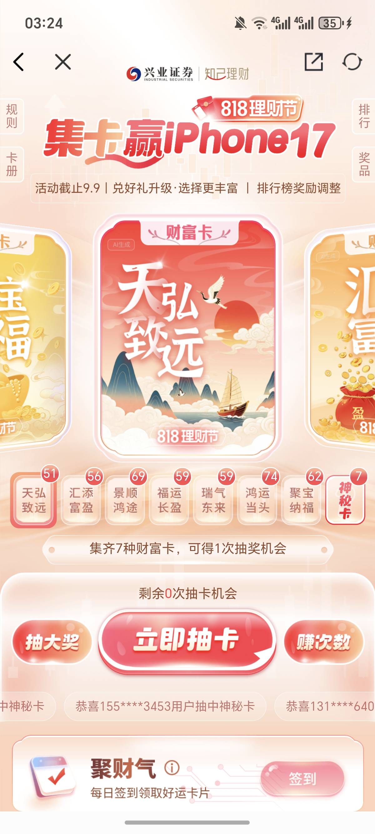 好难集啊，是只能换一次吗？

92 / 作者:逞强- / 