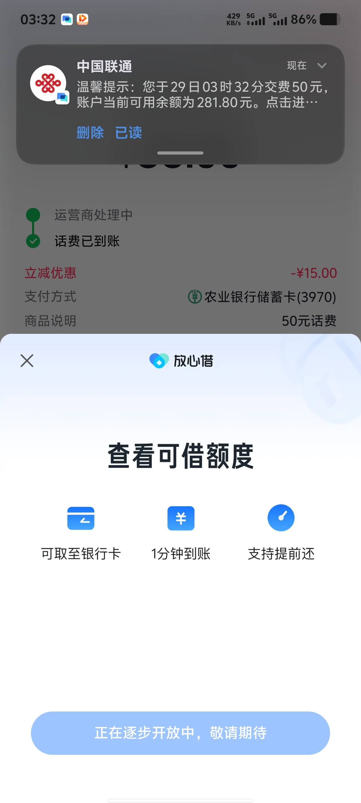 新抖音只搞到15话费。

60 / 作者:秋水一色 / 