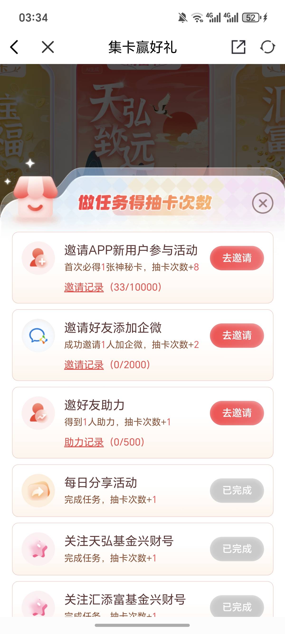 拉了踏马30多个人，好几把难抽，重复的太多了

17 / 作者:逞强- / 