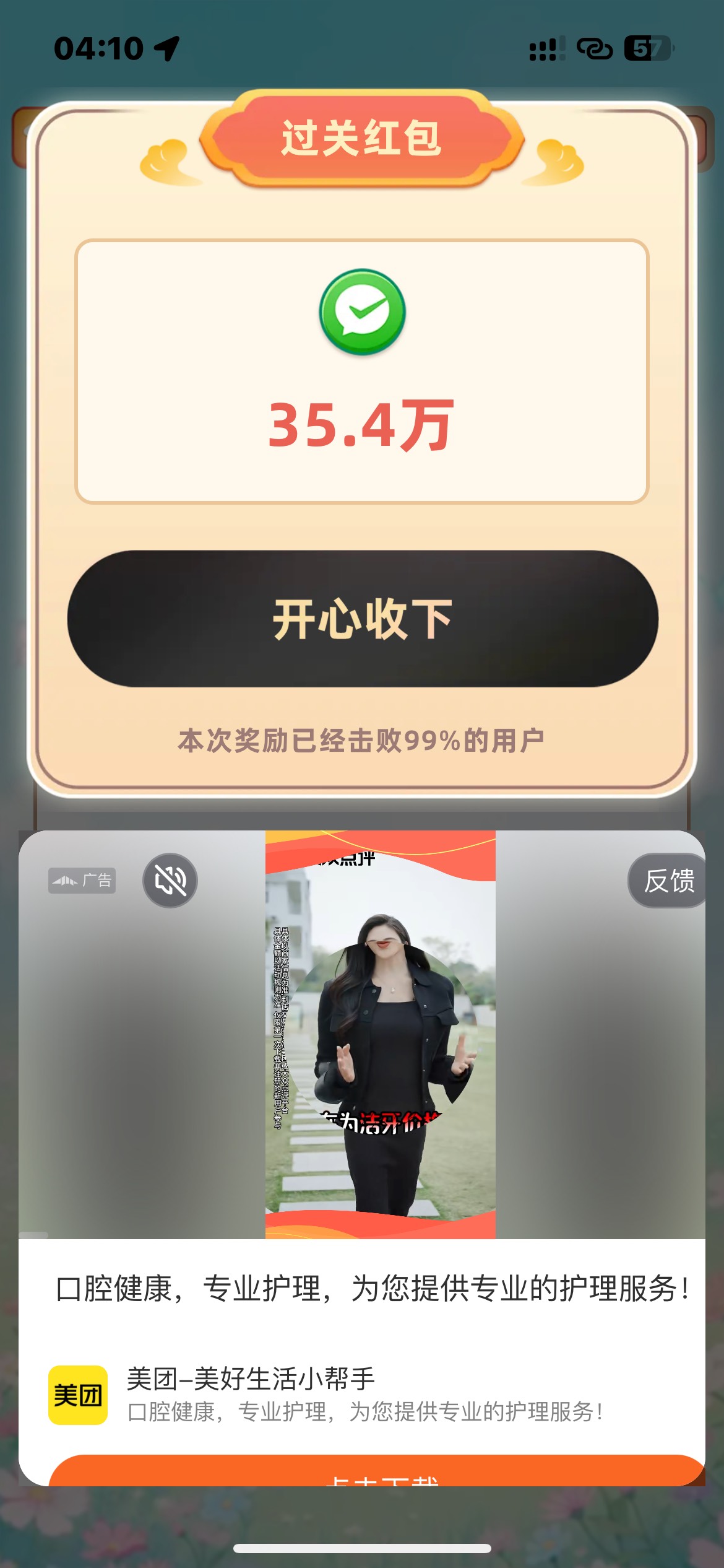 这不会要封我号吧

82 / 作者:卡农无言祖 / 