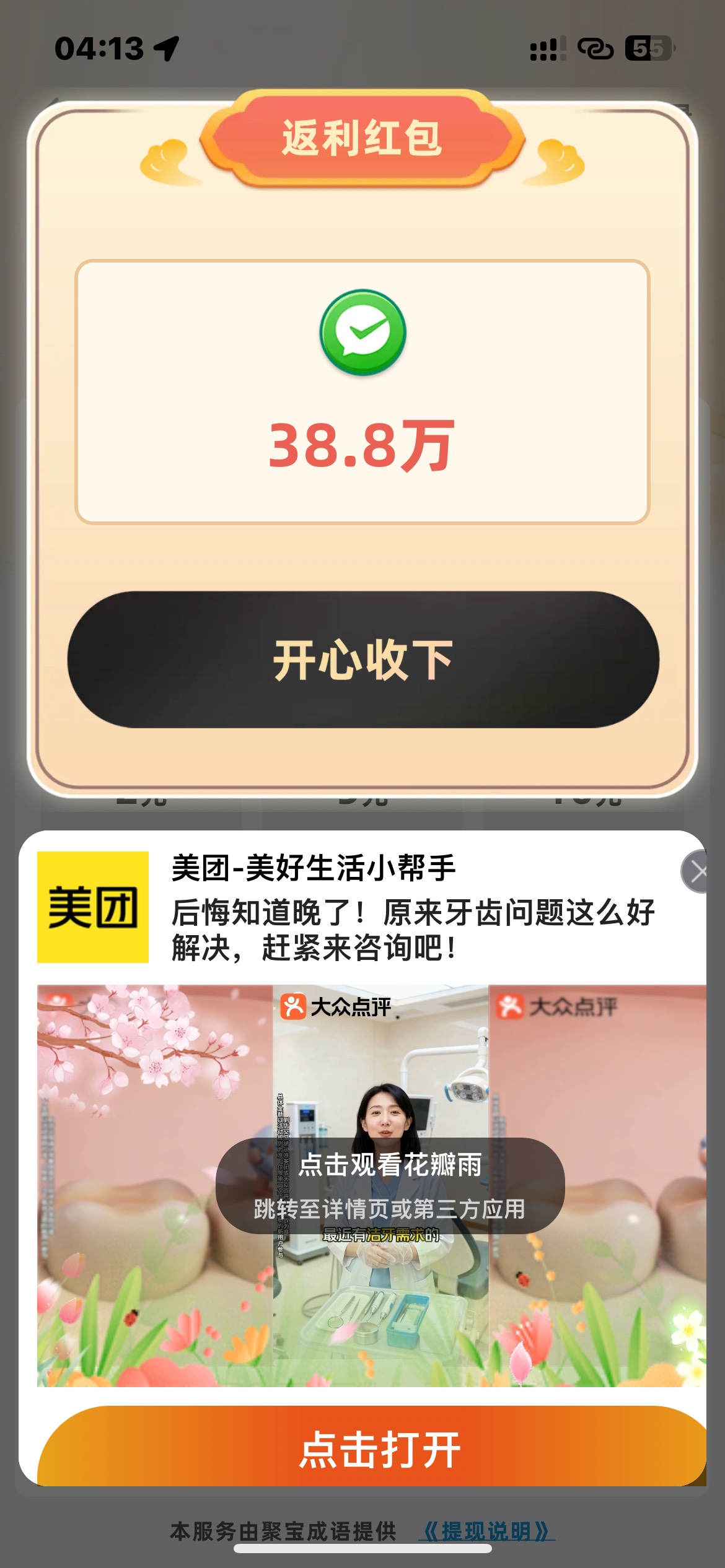 这不会要封我号吧

75 / 作者:卡农无言祖 / 