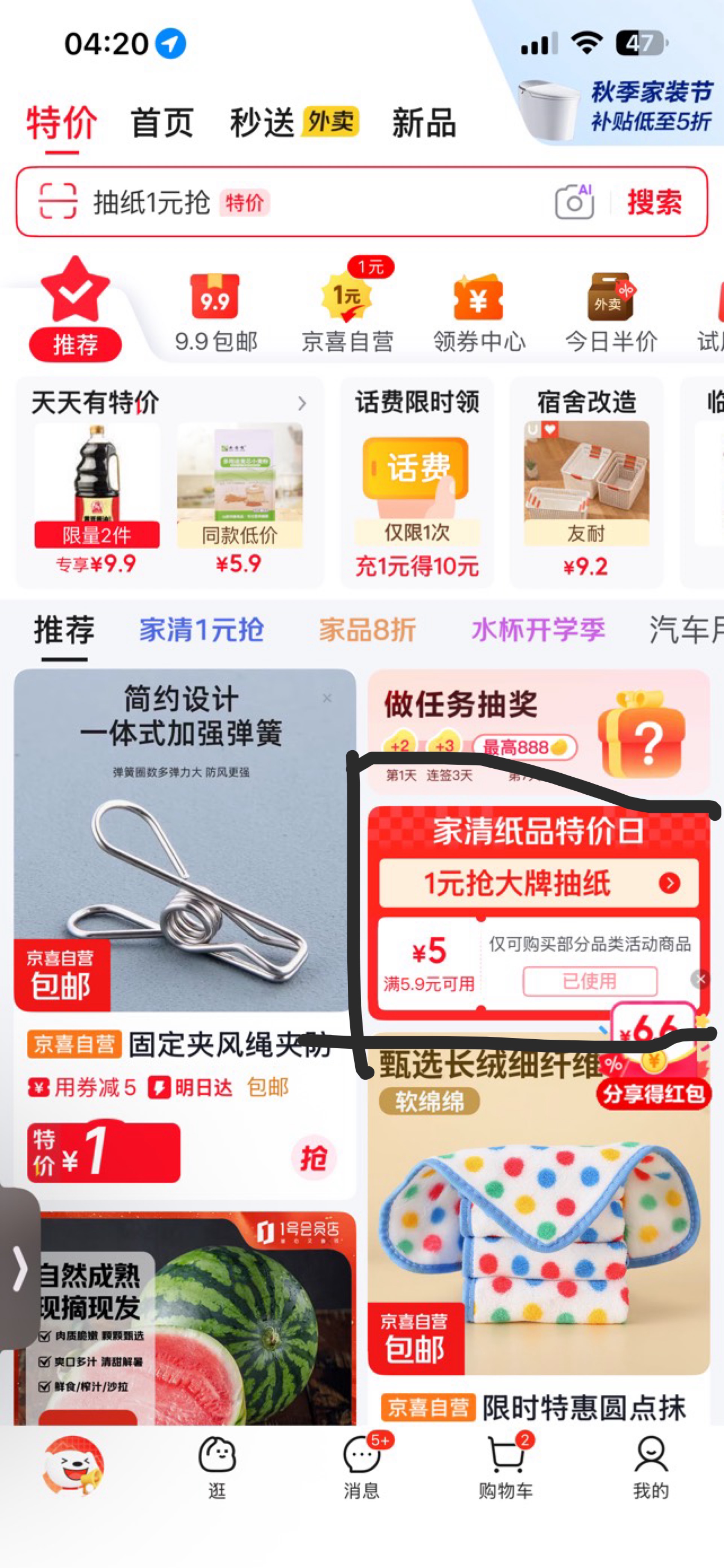 东哥1元洗衣粉



96 / 作者:小熊科技 / 