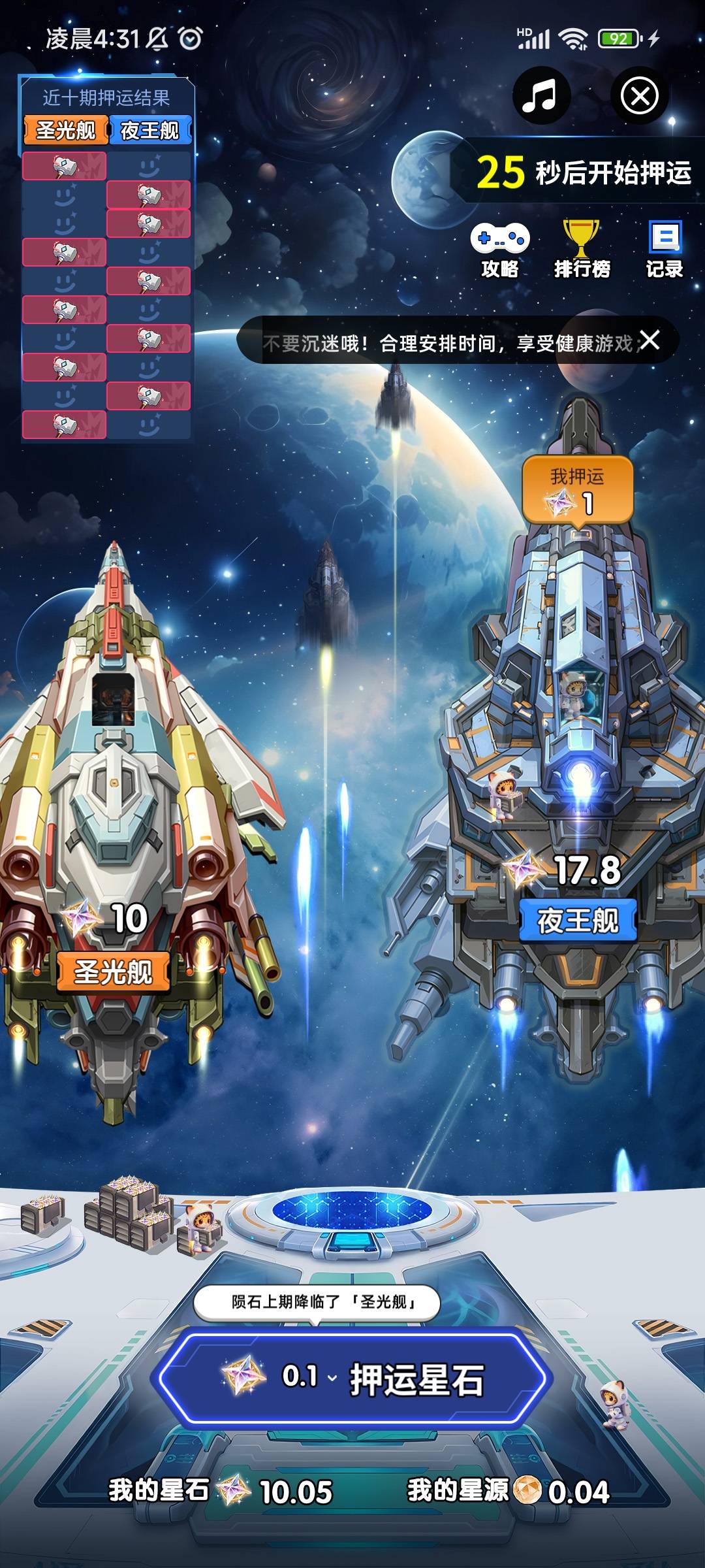 有人收星石嘛

26 / 作者:我哈哈大笑 / 