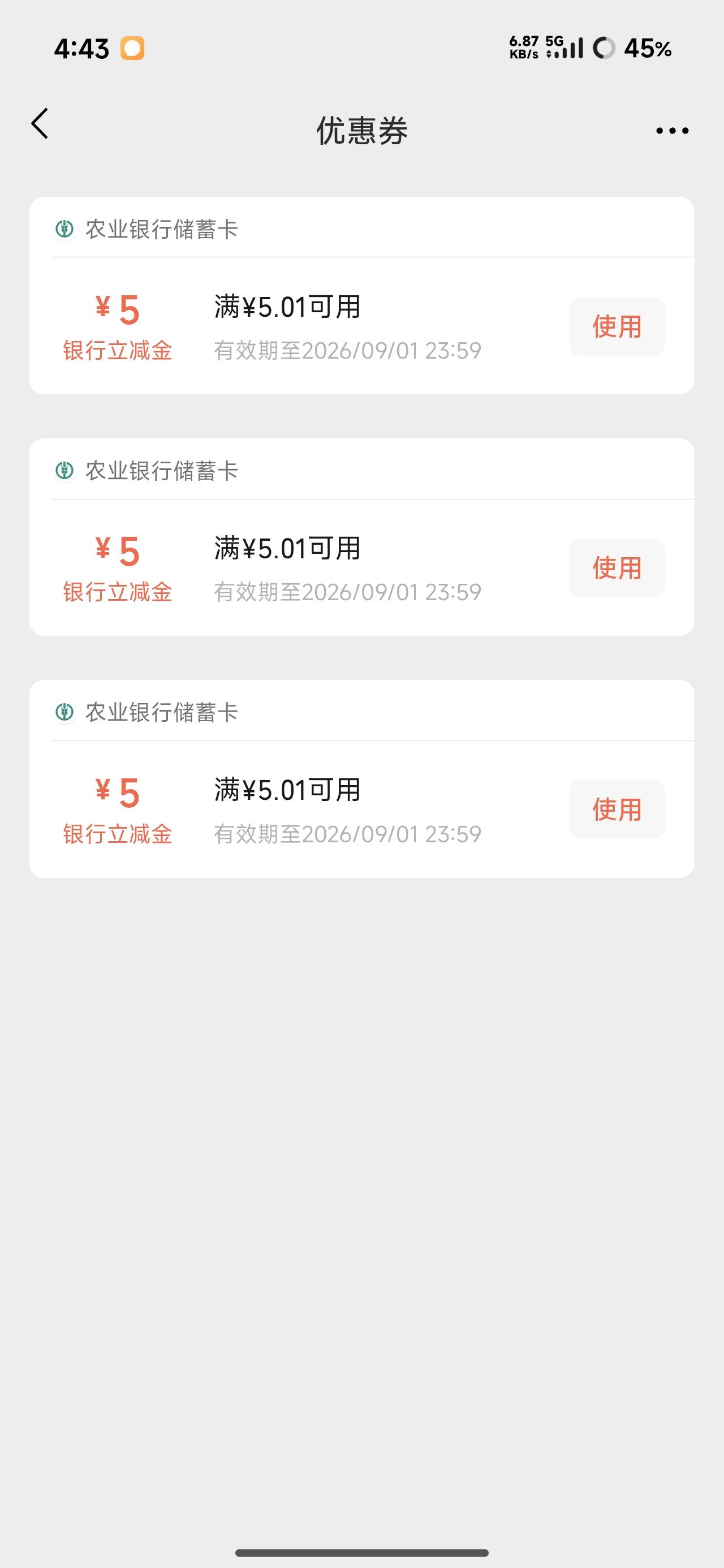 这个广告弄了3个5微信立减金，断网链接显示活动已结束，应该得自己刷出来才行


37 / 作者:烫英涛 / 