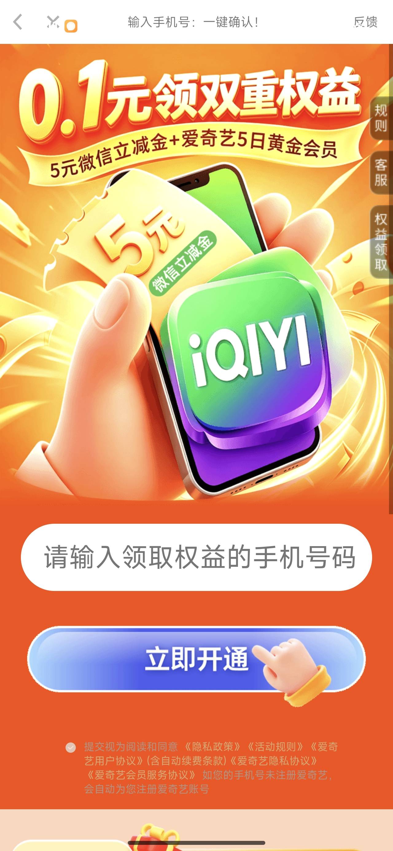 这个广告弄了3个5微信立减金，断网链接显示活动已结束，应该得自己刷出来才行


74 / 作者:烫英涛 / 
