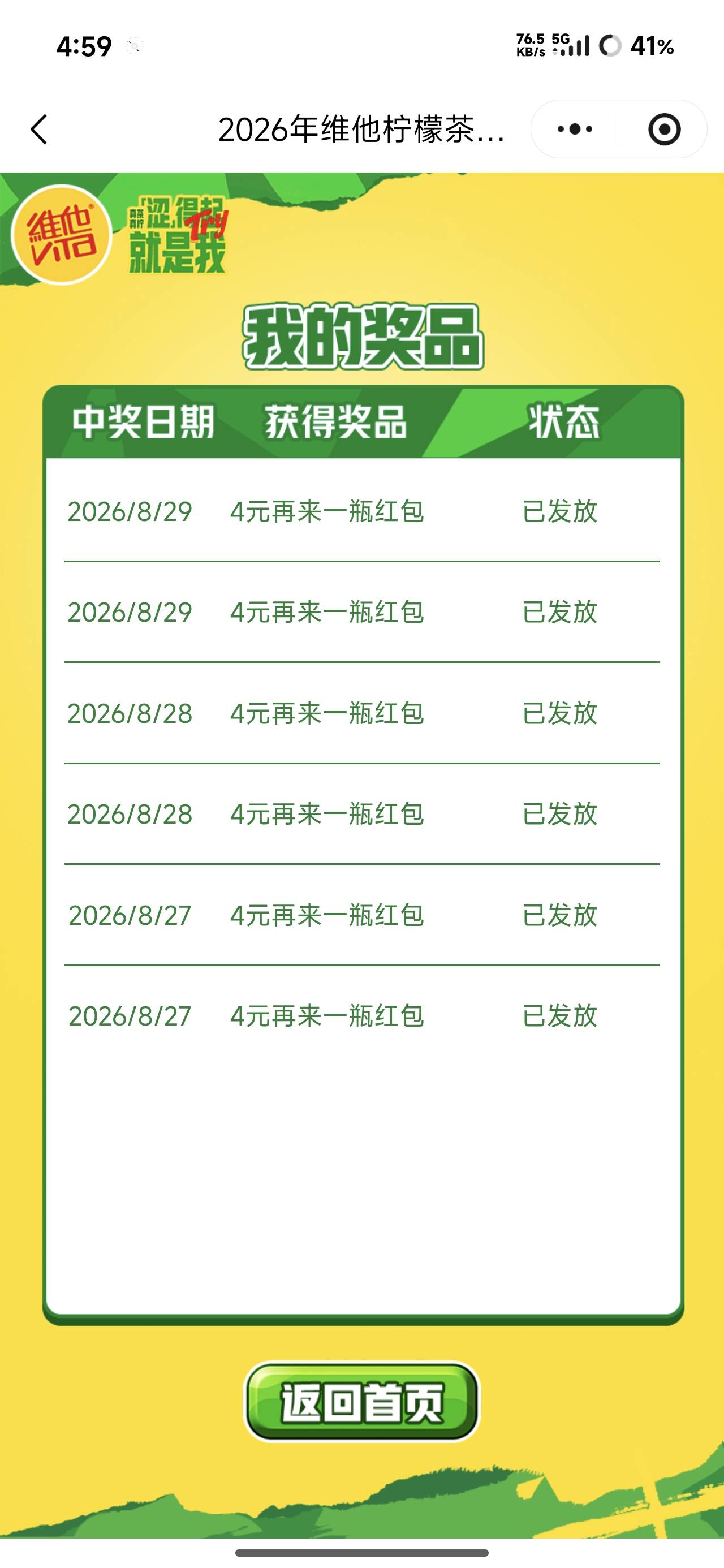 维他今天不错，四个号7个4




6 / 作者:烫英涛 / 