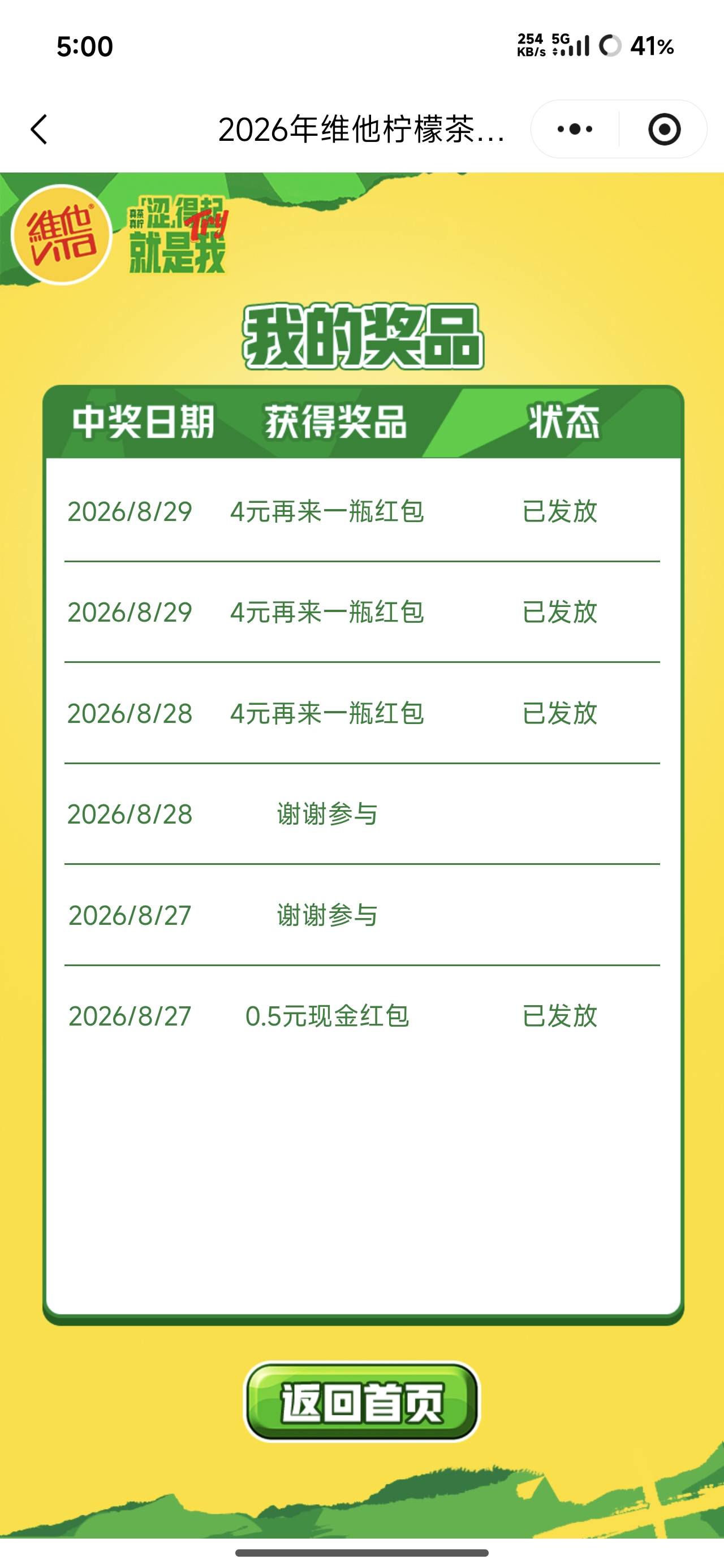 维他今天不错，四个号7个4




48 / 作者:烫英涛 / 
