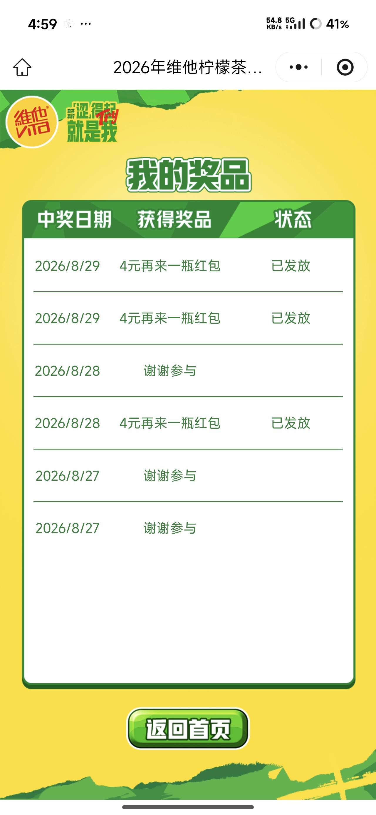 维他今天不错，四个号7个4




83 / 作者:烫英涛 / 