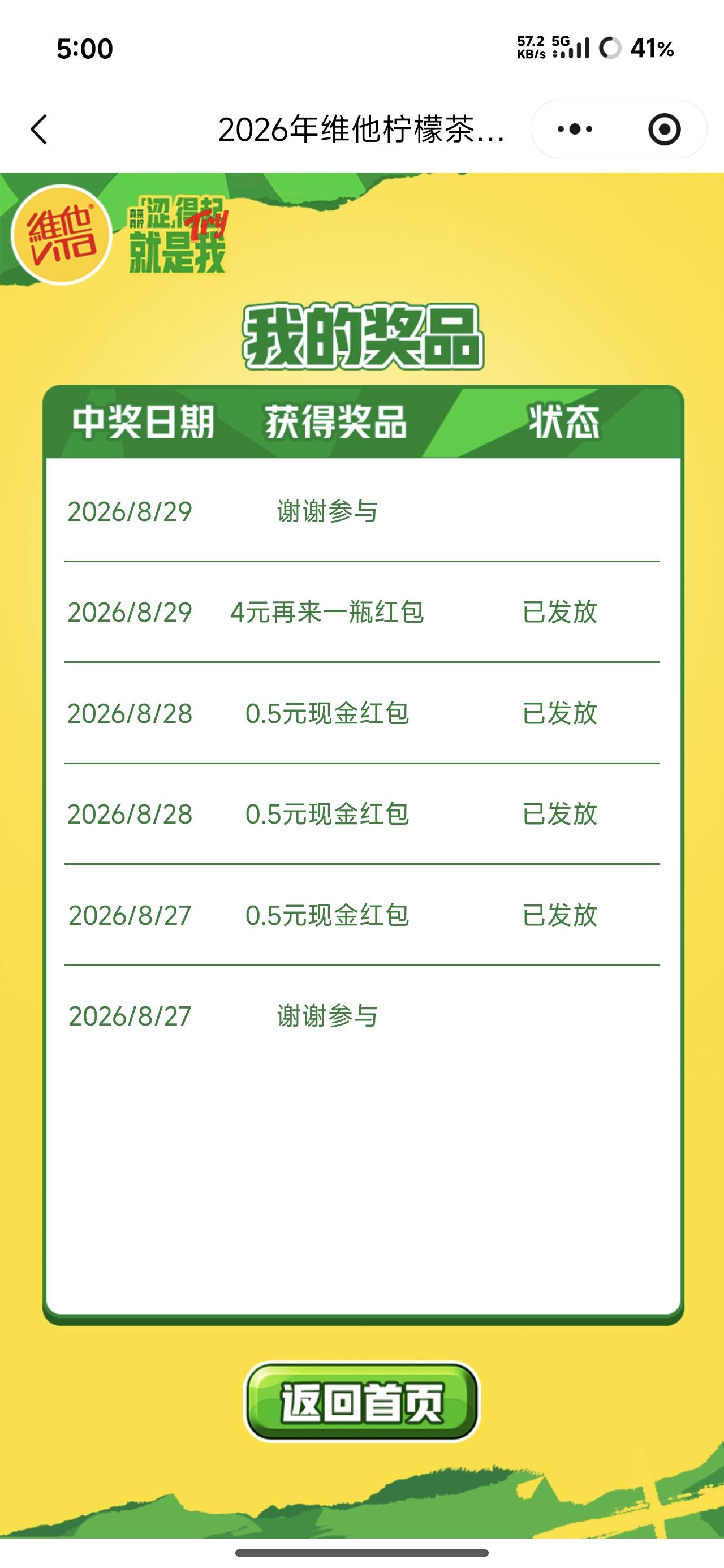 维他今天不错，四个号7个4




56 / 作者:烫英涛 / 