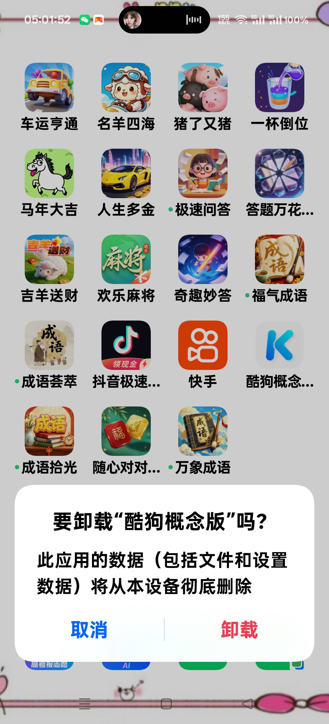 酷狗概念版真是杀熟老用户，每次老哥们能弄的活动，去看了一个都没有

66 / 作者:扛不住了老哥们 / 