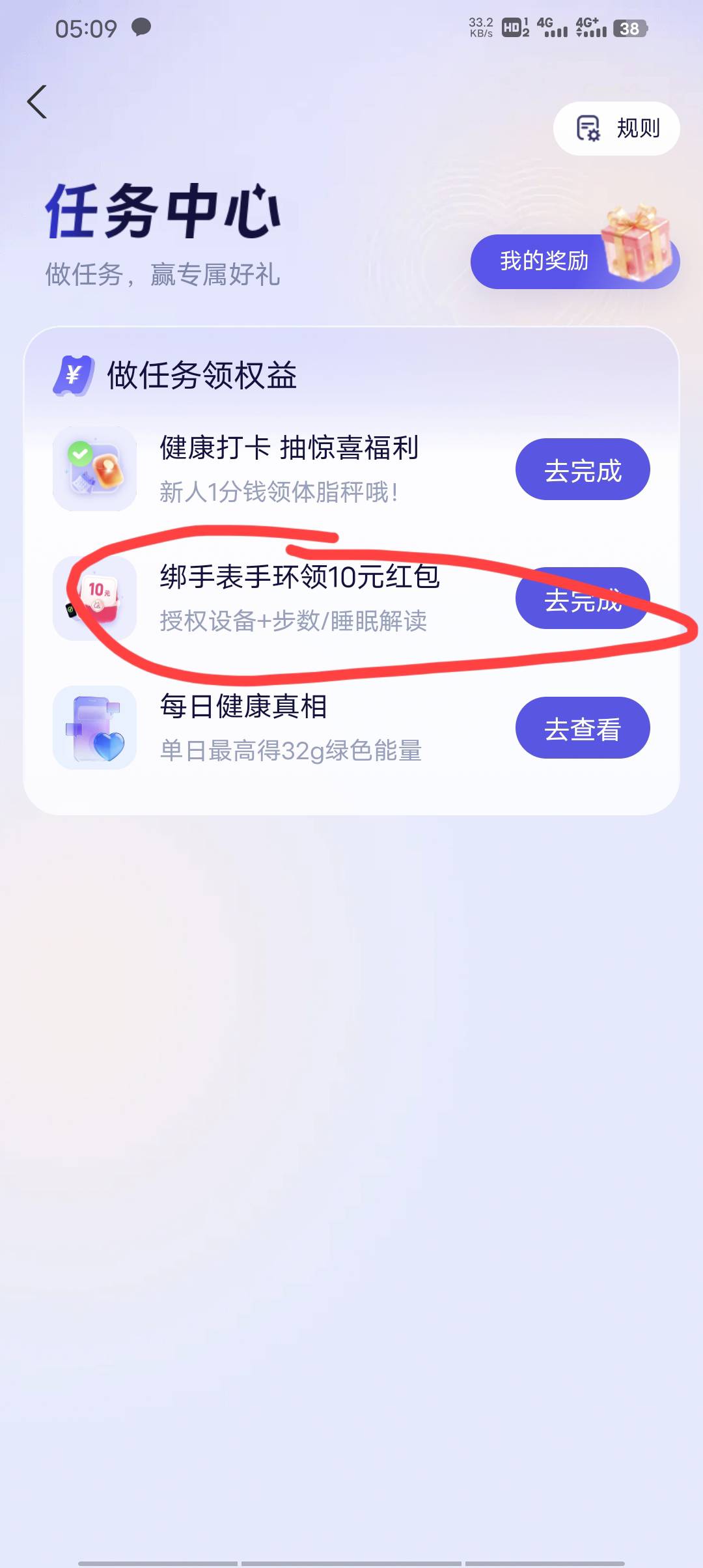 阿福绑手环赢红包，自测有没有这活动。手环在家吃灰，等回去再弄。先上支付宝-视频看94 / 作者:请叫我靓仔谢谢 / 