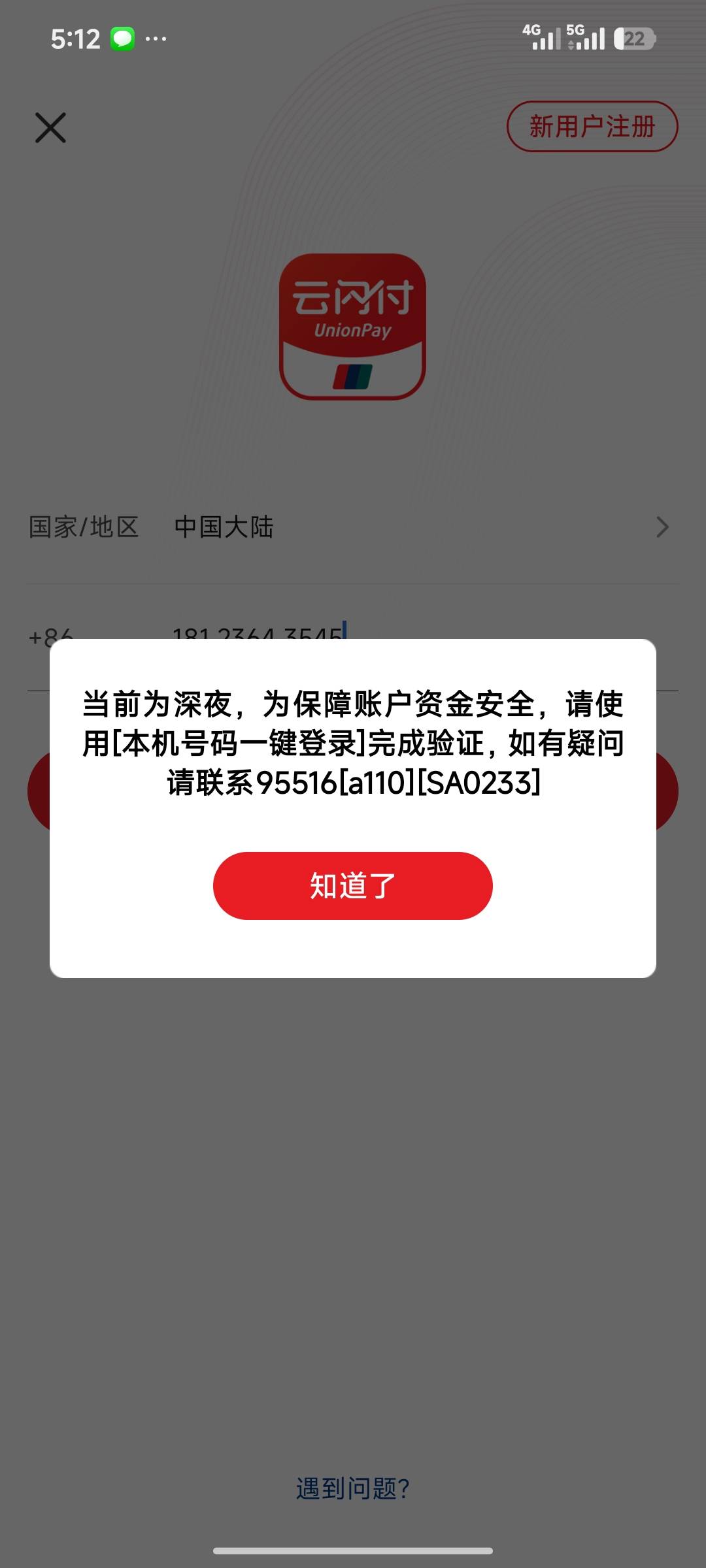 云闪付真是④马了

31 / 作者:倩倩的生活日常 / 