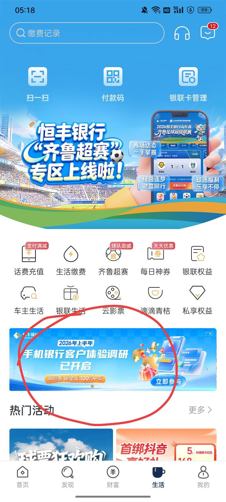 最高5元，中了4元。




25 / 作者:请自行备注 / 