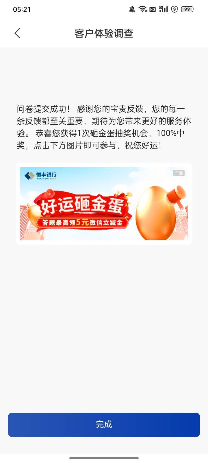 最高5元，中了4元。




49 / 作者:请自行备注 / 
