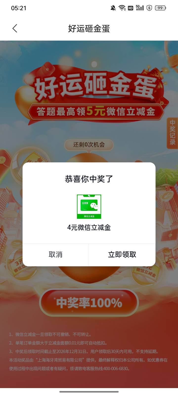 最高5元，中了4元。




100 / 作者:请自行备注 / 