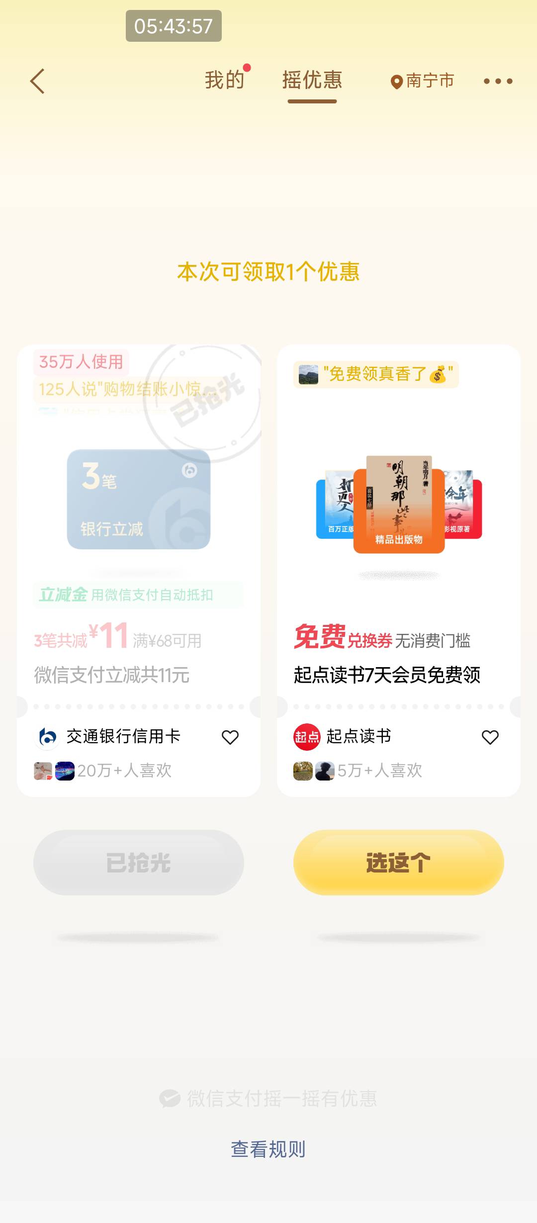 都没库存，已经连续10天都刷到了，被耍了十天

0 / 作者:hem / 