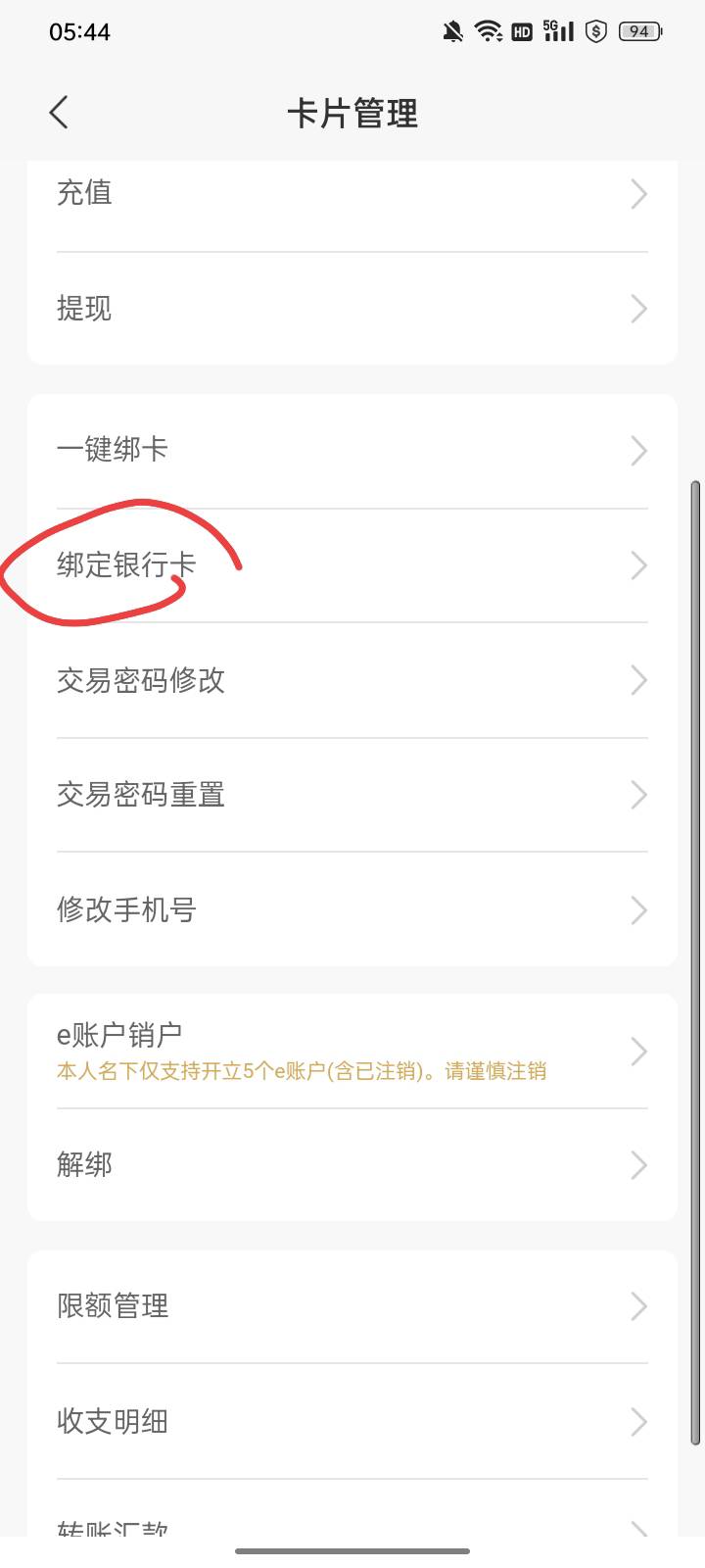 更换绑定卡送钱，自动到账。多卡多换，更换次数不详，自测。





51 / 作者:请自行备注 / 