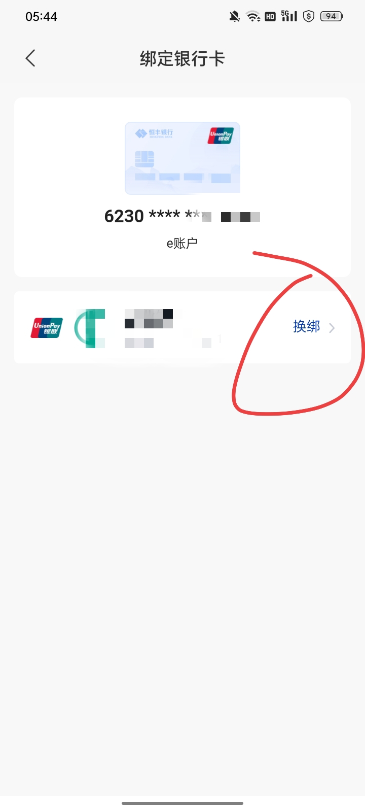 更换绑定卡送钱，自动到账。多卡多换，更换次数不详，自测。





68 / 作者:请自行备注 / 