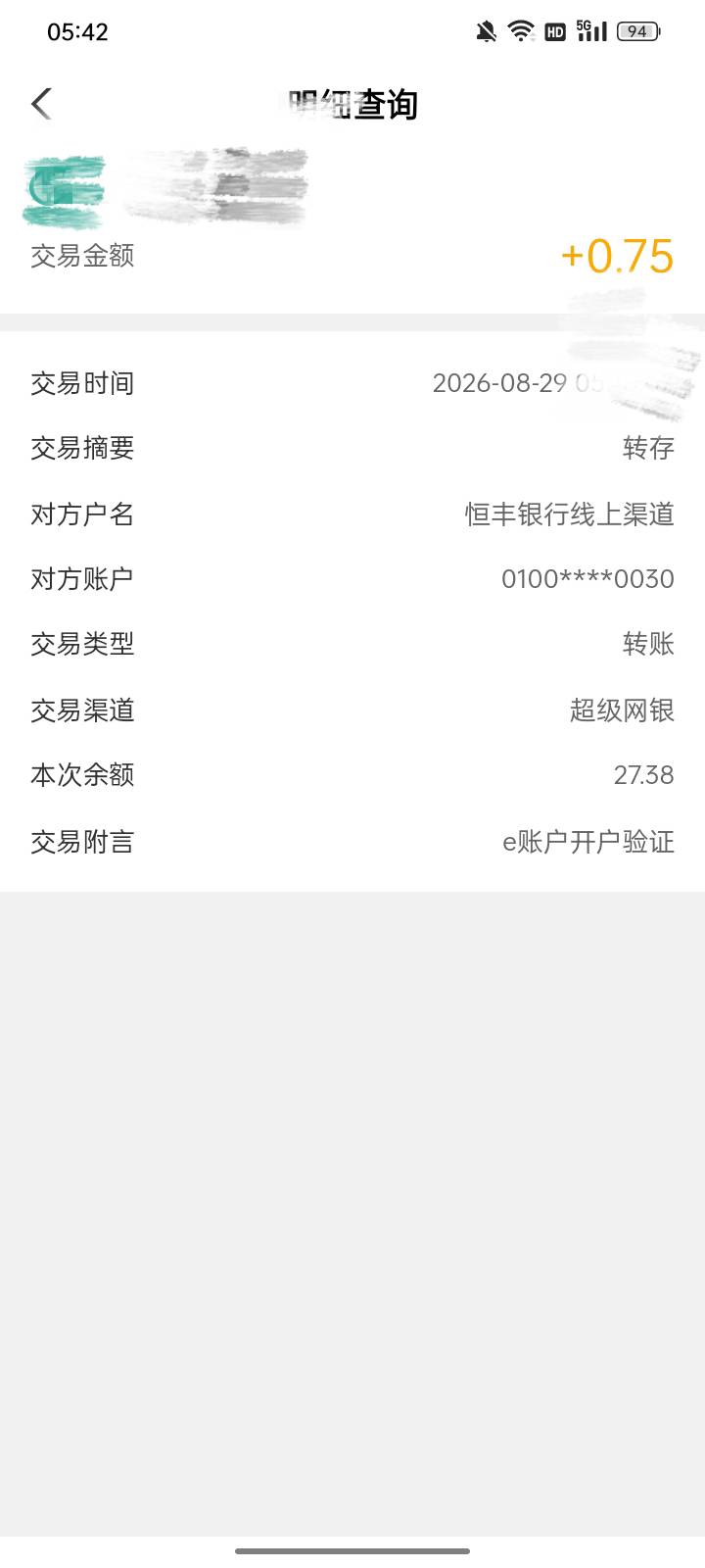 更换绑定卡送钱，自动到账。多卡多换，更换次数不详，自测。





12 / 作者:请自行备注 / 
