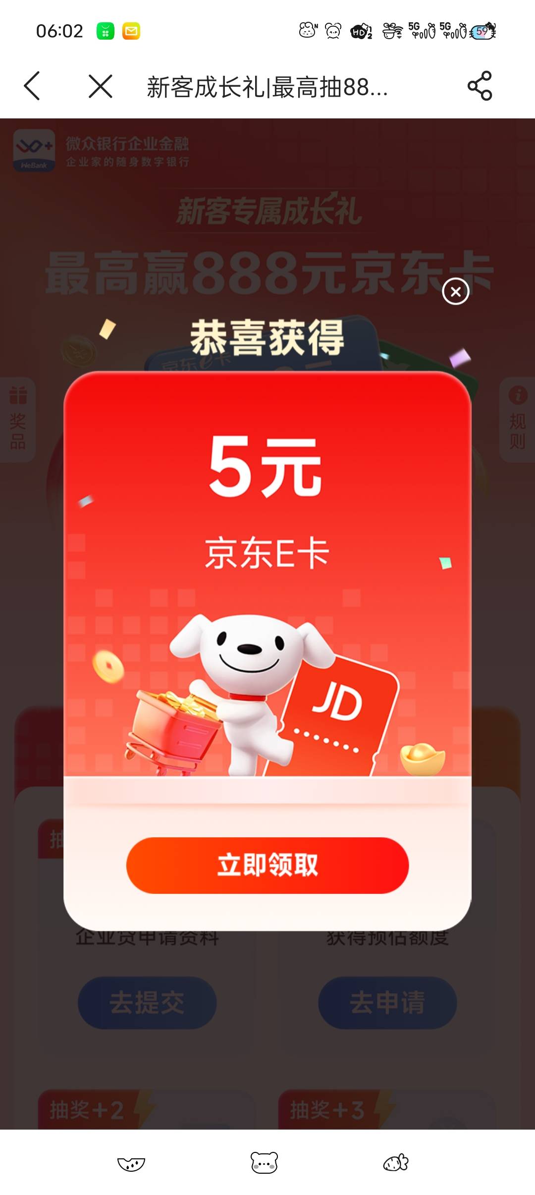 微众可以，连续三天都是5

5 / 作者:五指袜 / 