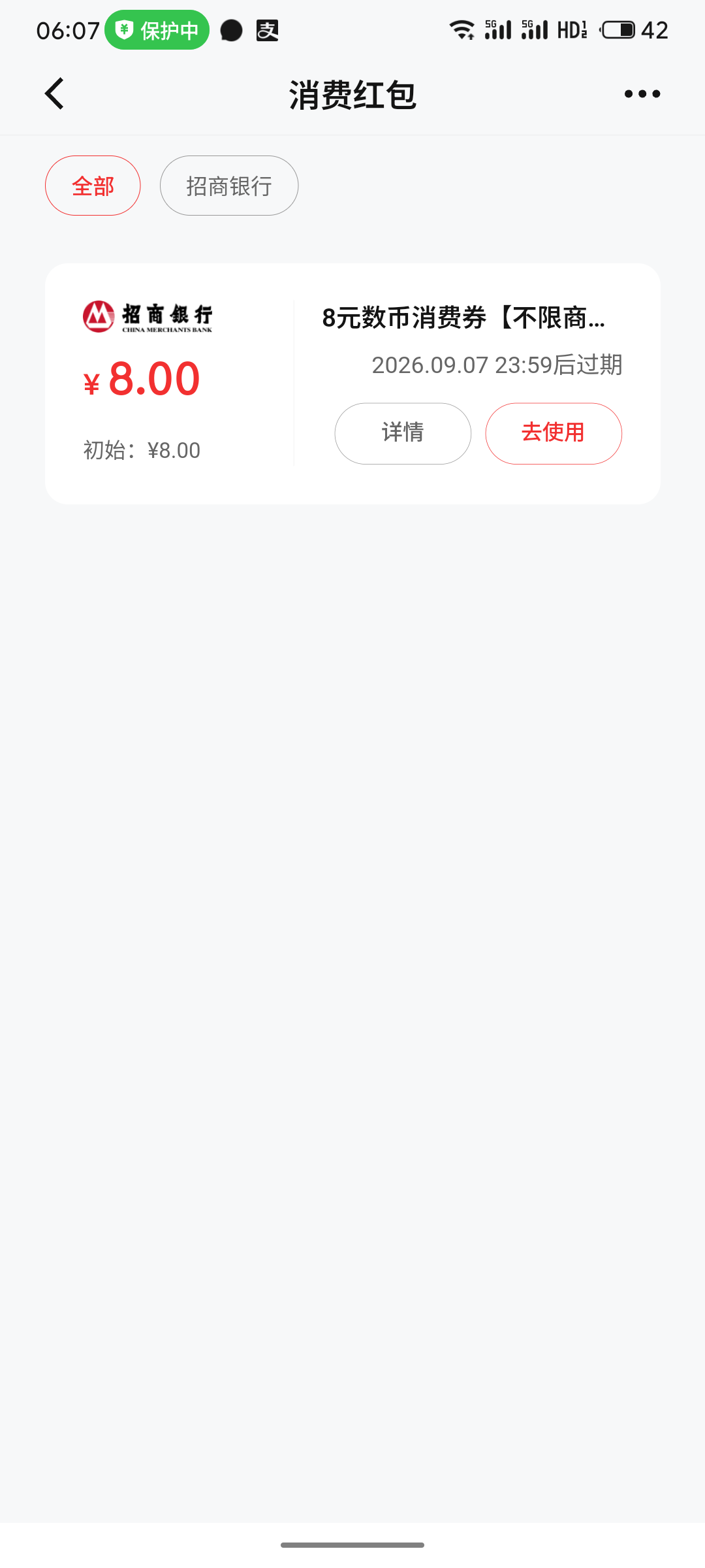还是招商好啊动不动送红包

60 / 作者:阿西吧1万 / 