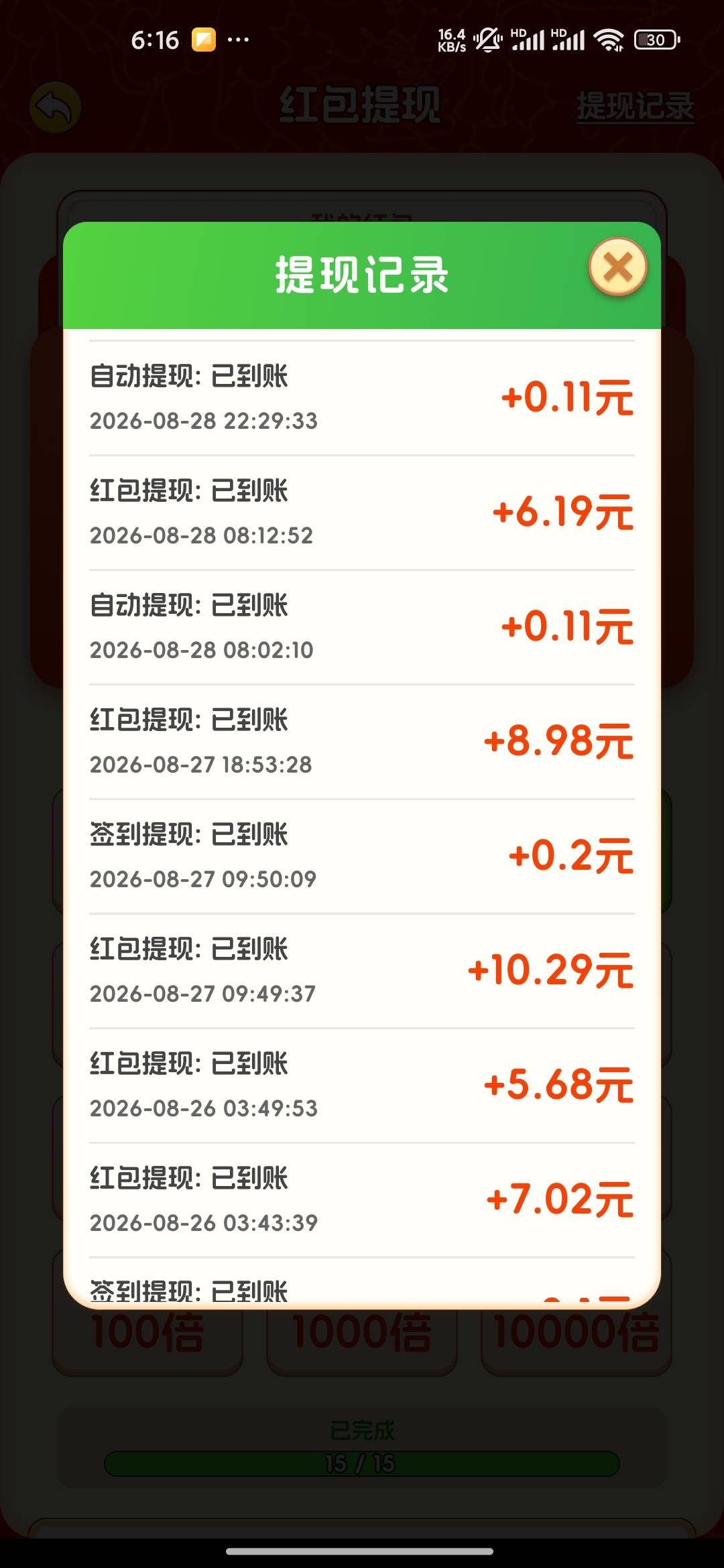 避雷爆了几块了就拉黑

5 / 作者:木子辰 / 