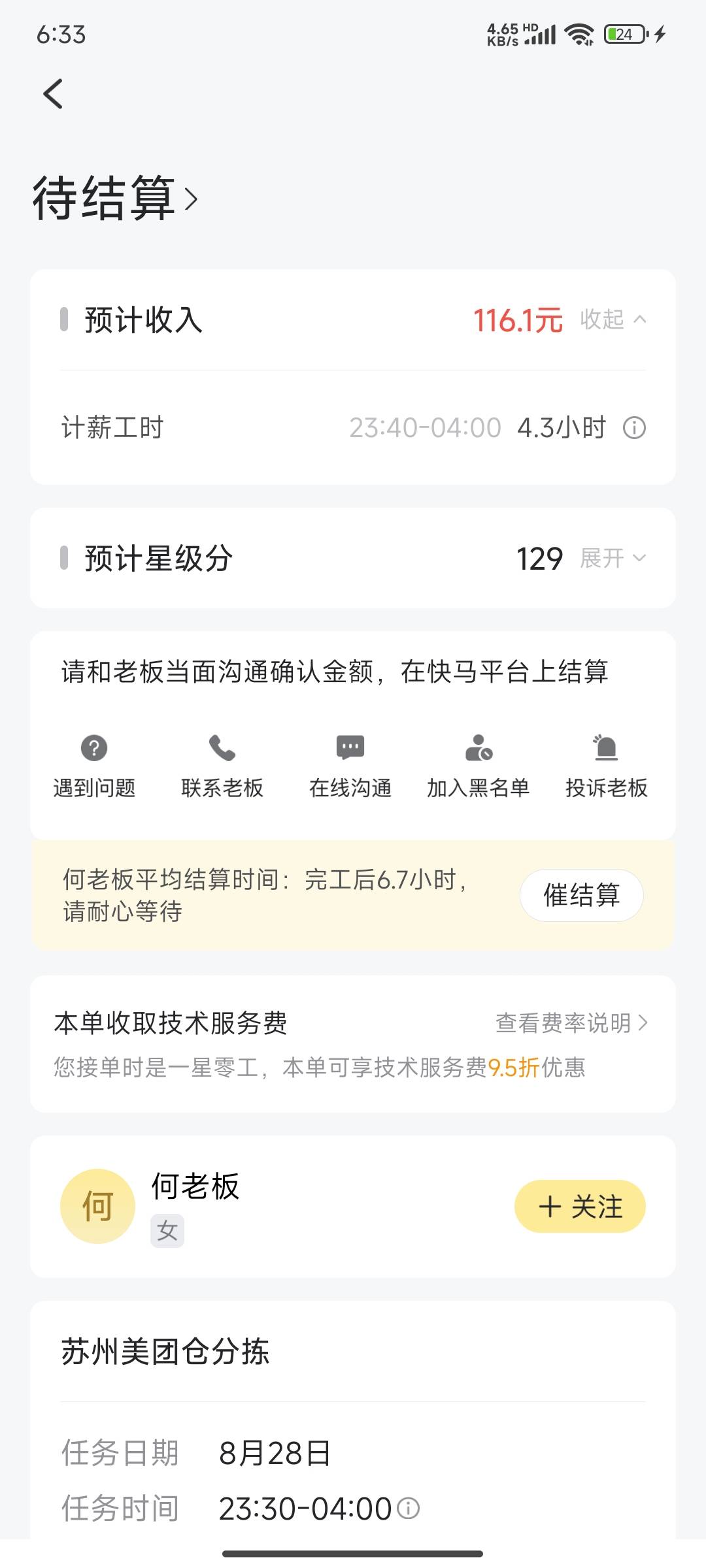 这个活好干啊，压根没人管你，想出去休息就出去，想出去抽烟就抽烟，没有任何产量要求15 / 作者:麻将糊了333 / 