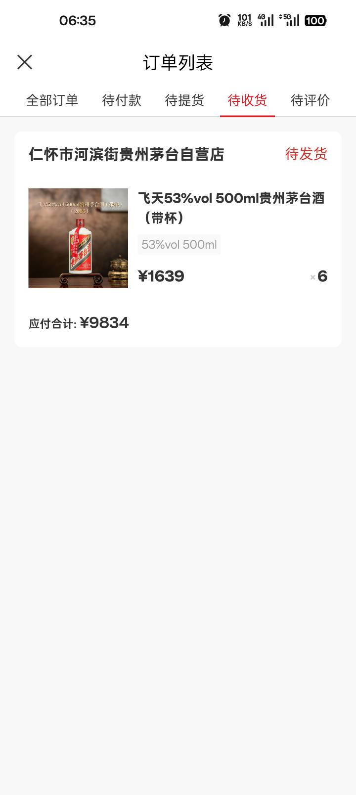中了，该要多少？

47 / 作者:yaxy / 