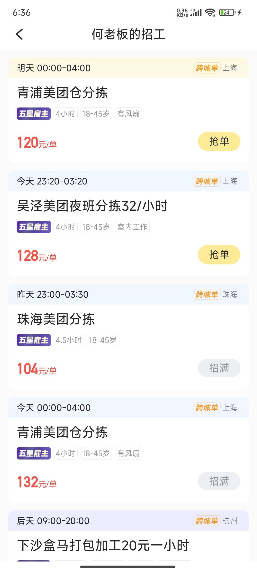 这个活好干啊，压根没人管你，想出去休息就出去，想出去抽烟就抽烟，没有任何产量要求84 / 作者:麻将糊了333 / 