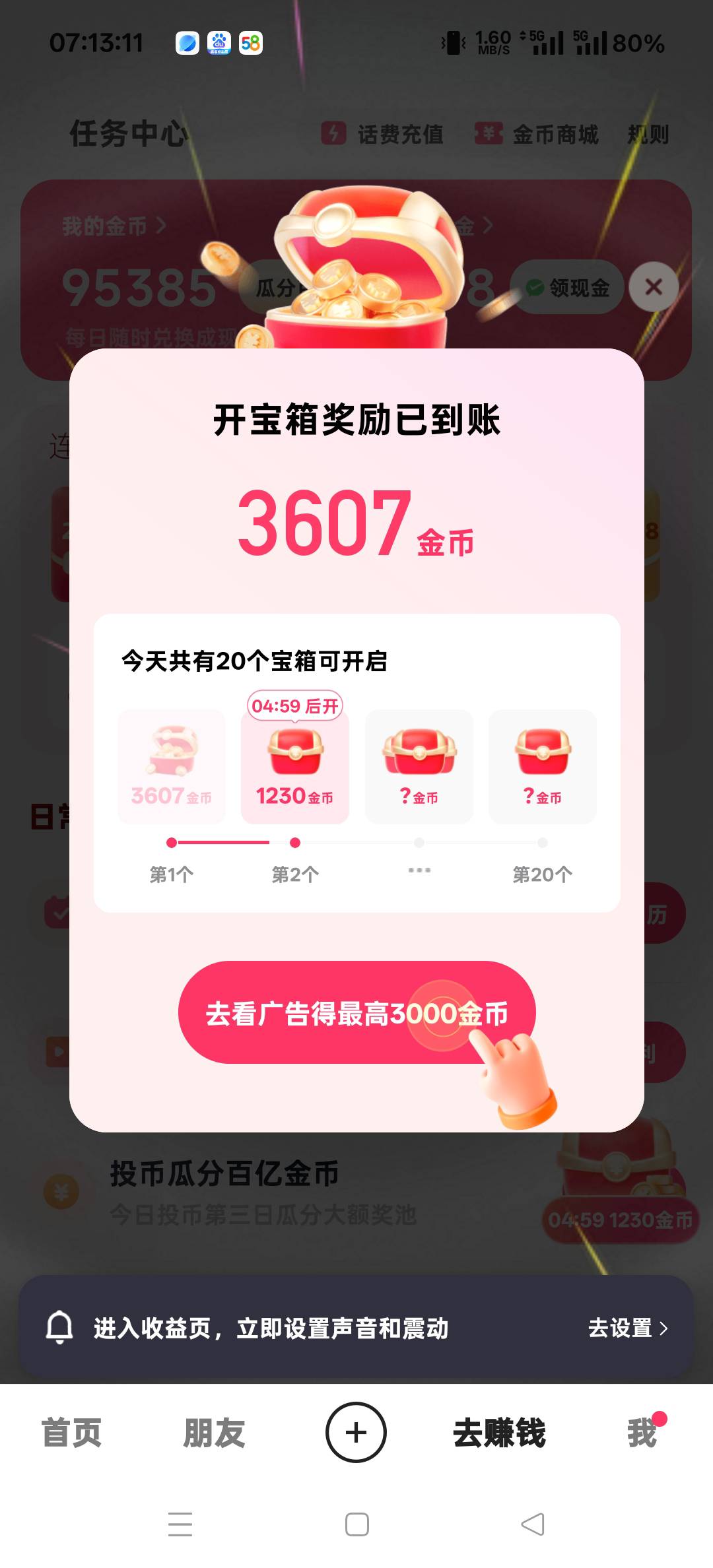 谢天谢地，快手大号终于放出来了，广告一直是2500，看了90分钟终于快够一个猪脚饭了

1 / 作者:扛不住了老哥们 / 