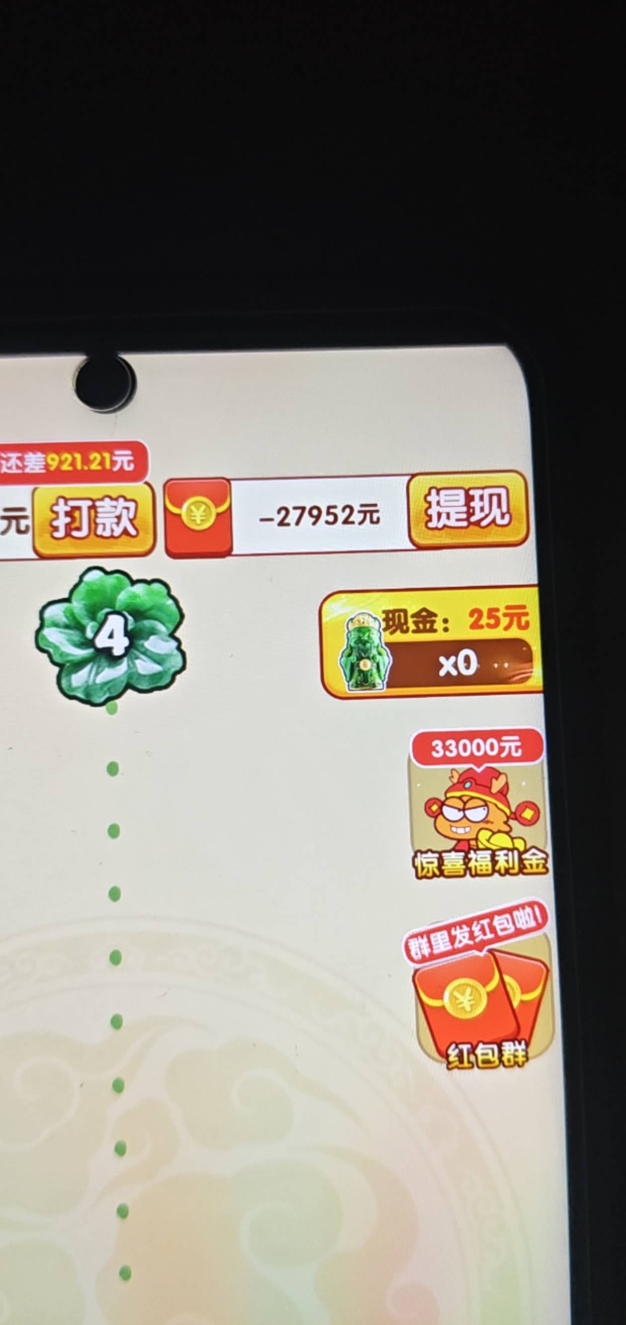 黑我3块就算了，怎么还倒欠??这谁绷得住


47 / 作者:老六hhh / 