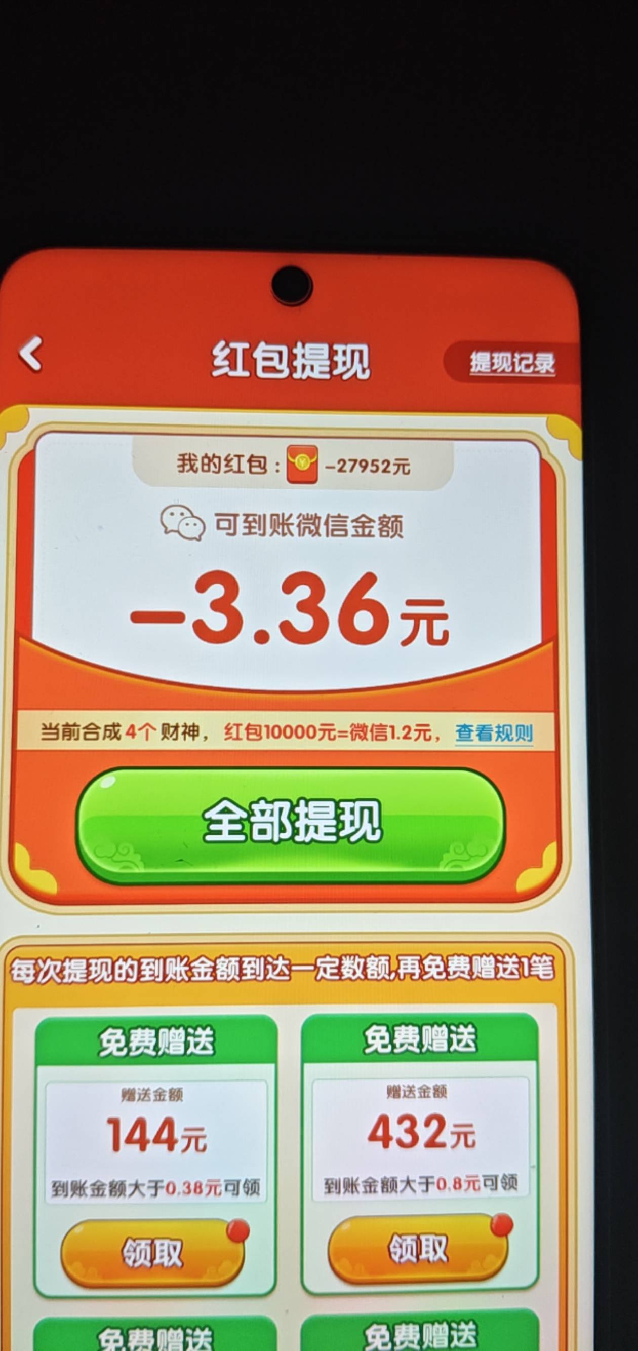 黑我3块就算了，怎么还倒欠??这谁绷得住


74 / 作者:老六hhh / 