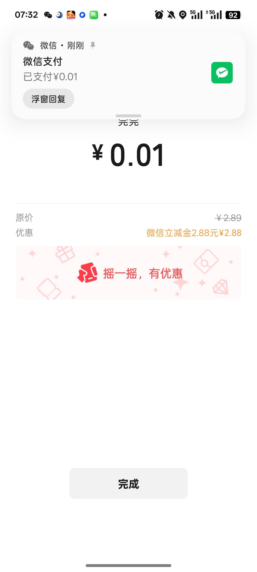 饿醒了，拿下湾湾两馒头

89 / 作者:尛•牛•蛮 / 