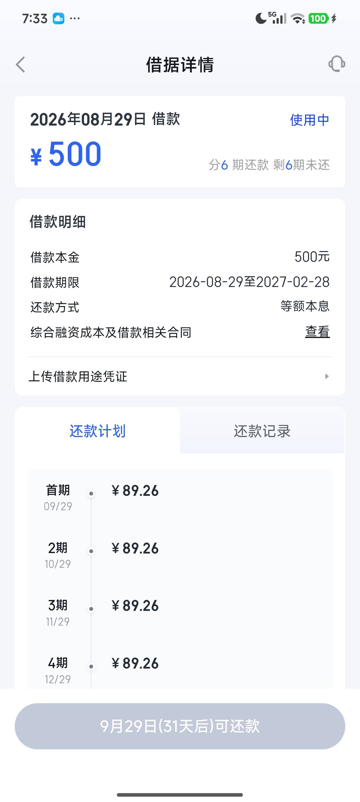 信用飞还有，凌晨跟风信用飞，开了会员只让提交500，下款了！



44 / 作者:夕颜哟 / 