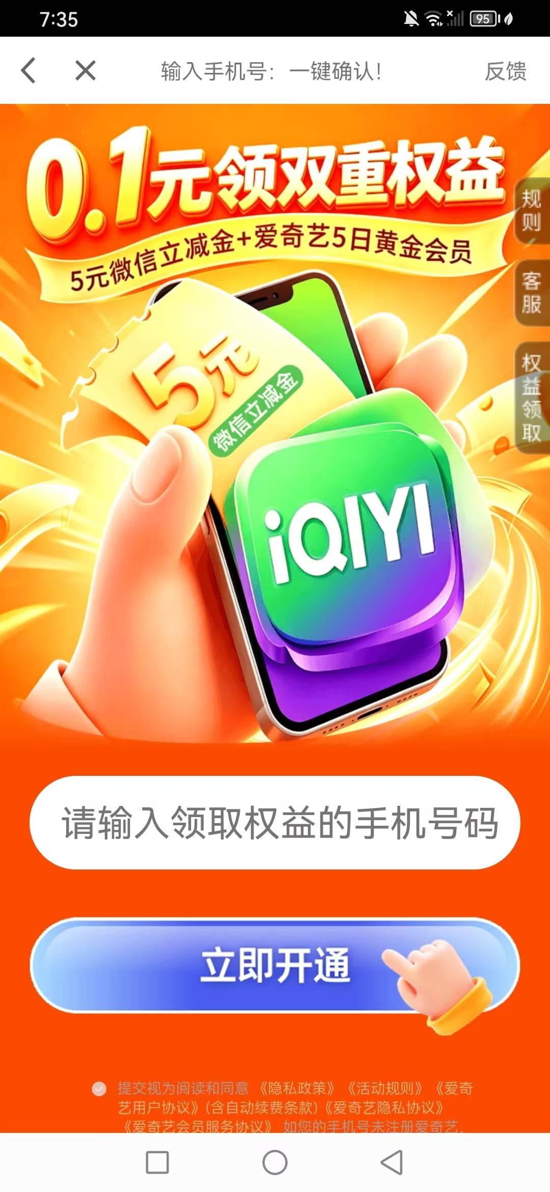 现在a奇艺也有了么不知道怎么提取链接刷广子去吧

94 / 作者:青草哦 / 