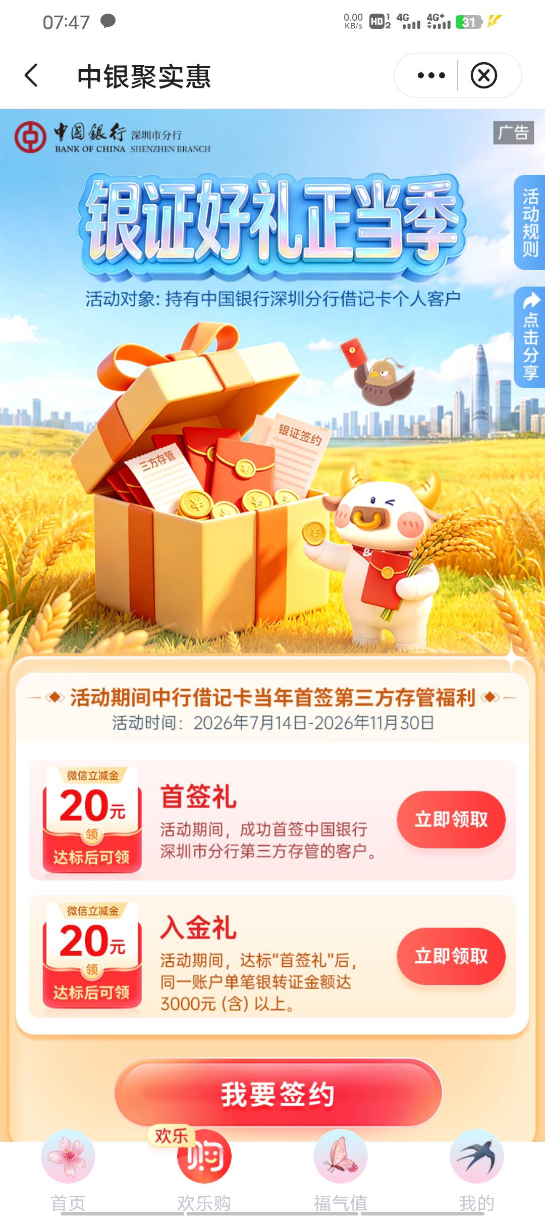 老哥们 请教一下 中行深圳这个 换绑是限深圳卡吗？只有东莞

99 / 作者:请叫我靓仔谢谢 / 